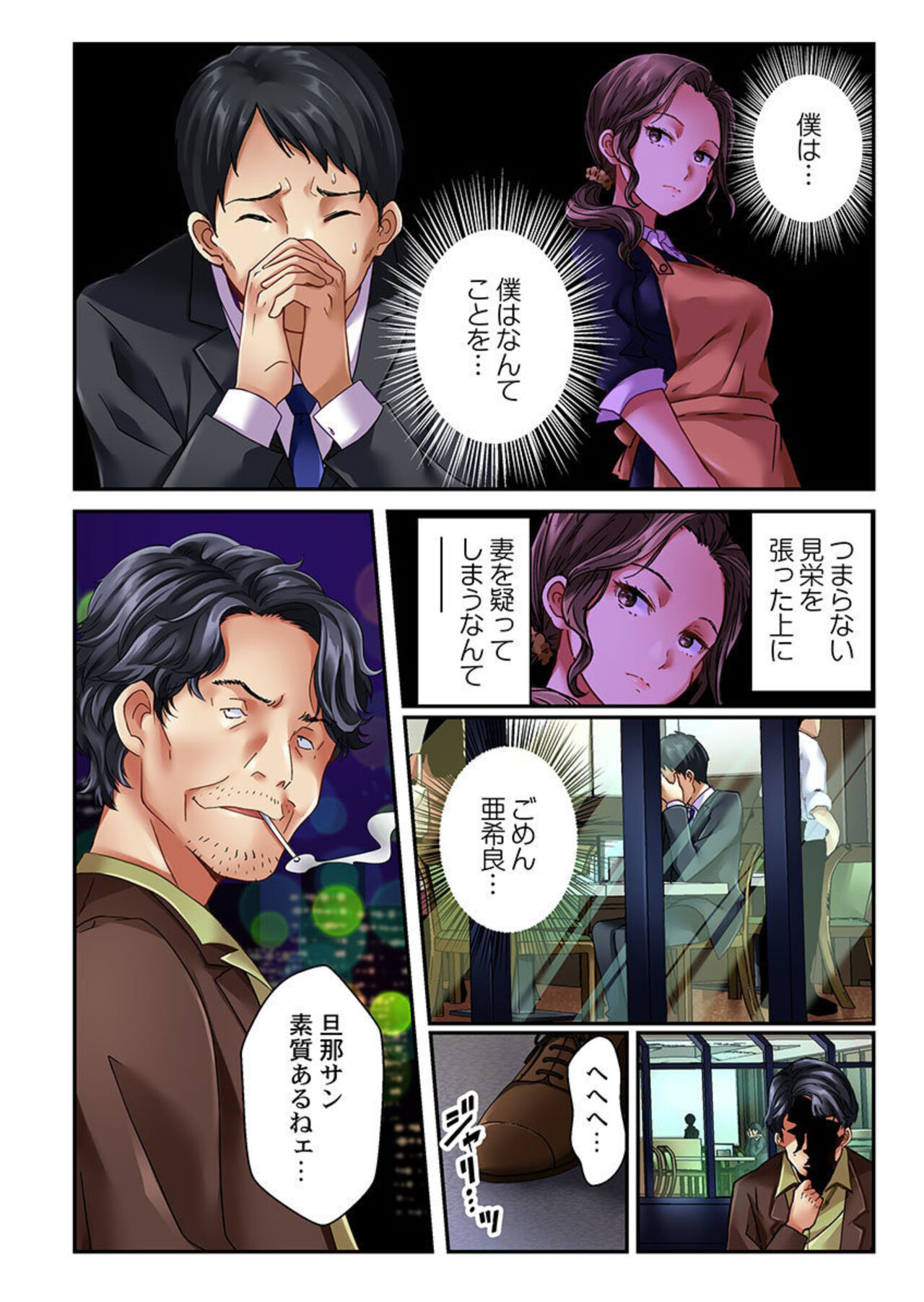 [Matsuri Seishiro] Tsuma no Himitsu, Urimasu. 1-2 画像番号 37