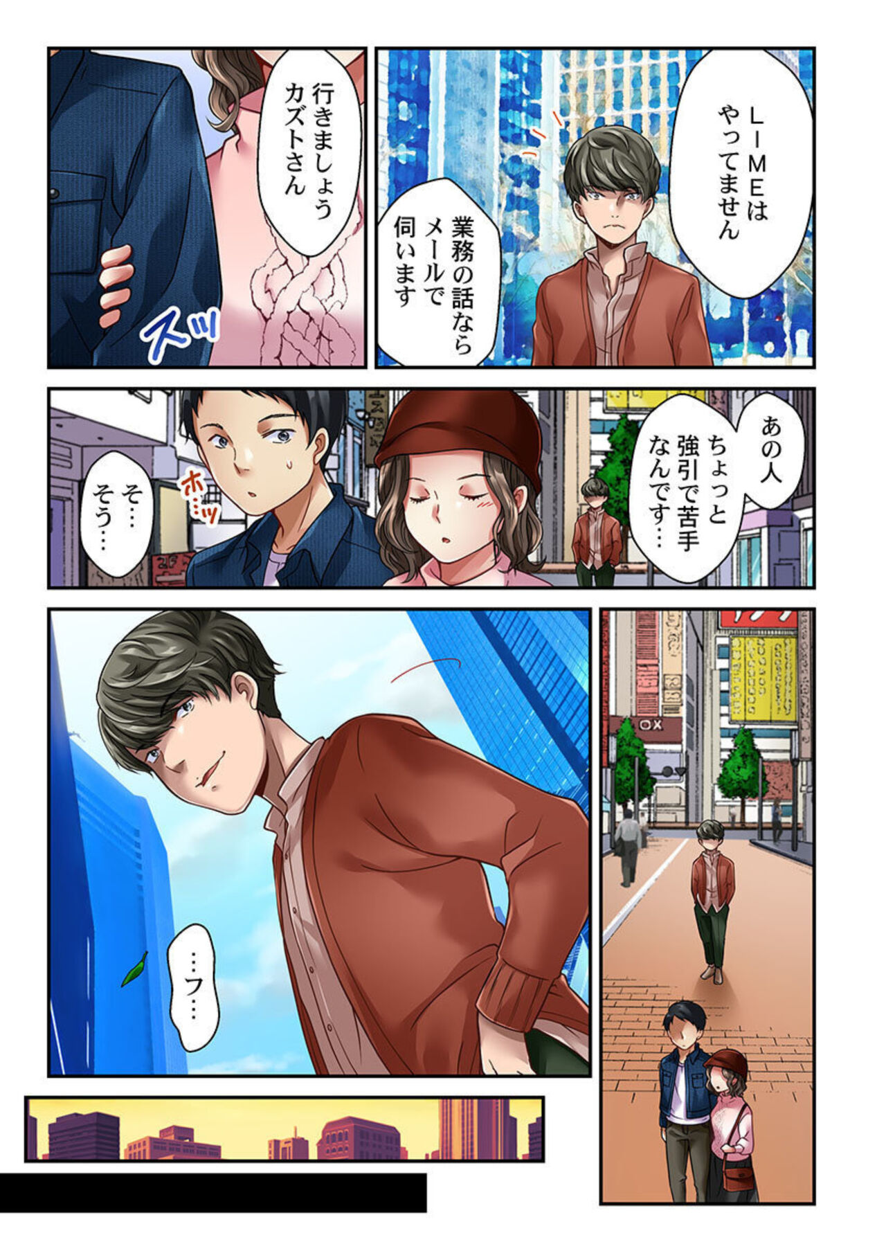 [Matsuri Seishiro] Tsuma no Himitsu, Urimasu. 1-2 画像番号 46