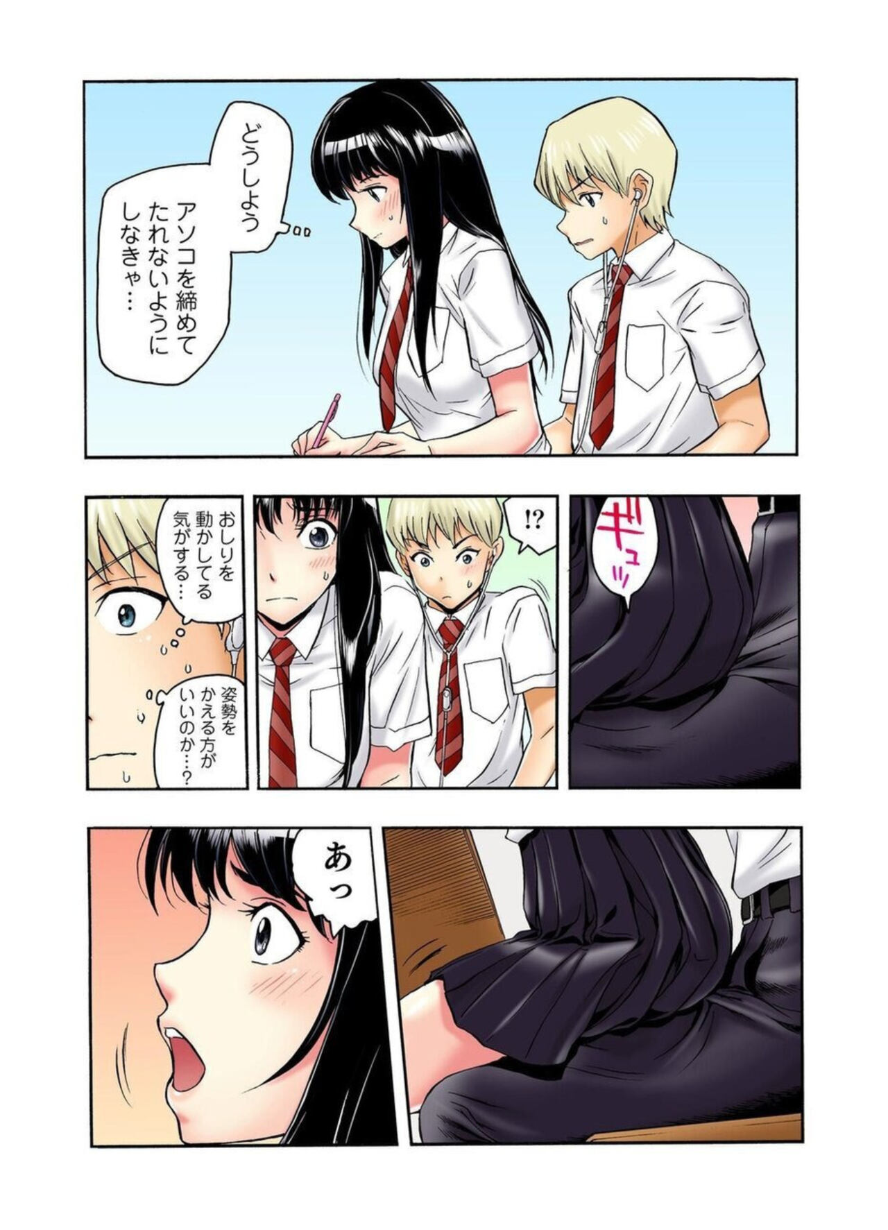 [Haruka Tomoe] Tenkousei no Seki ga Ore no Hiza no Ue ni Kimatta no de Hame Temita Dai 2-bu 1-2 이미지 번호 15