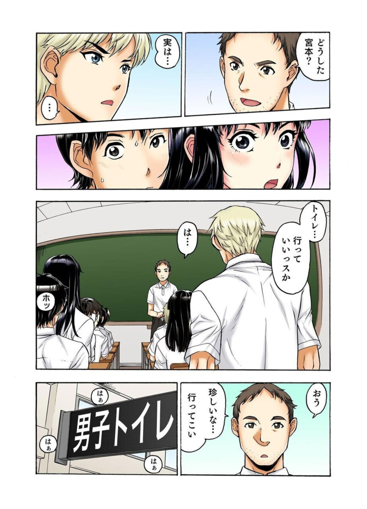 [Haruka Tomoe] Tenkousei no Seki ga Ore no Hiza no Ue ni Kimatta no de Hame Temita Dai 2-bu 1-2 이미지 번호 30