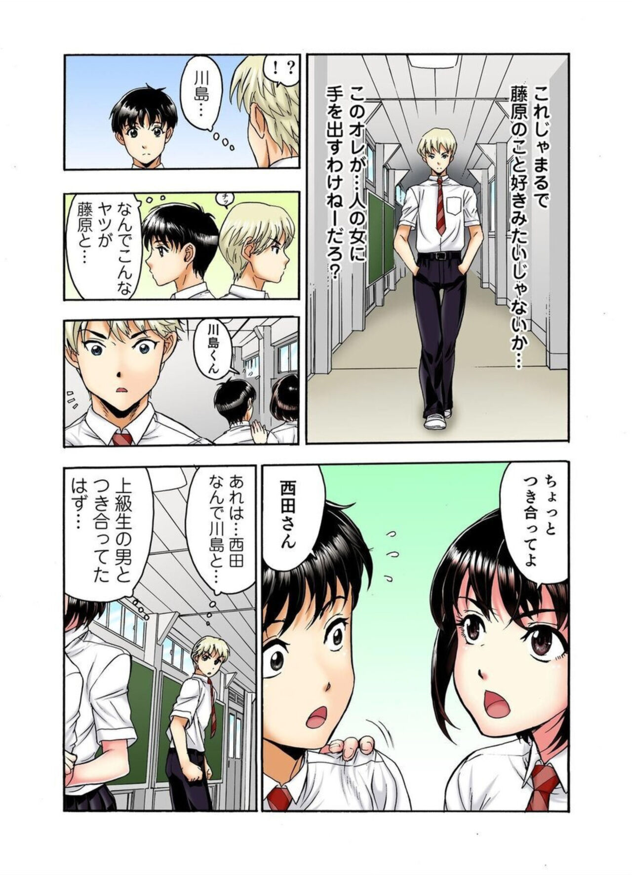 [Haruka Tomoe] Tenkousei no Seki ga Ore no Hiza no Ue ni Kimatta no de Hame Temita Dai 2-bu 1-2 이미지 번호 32