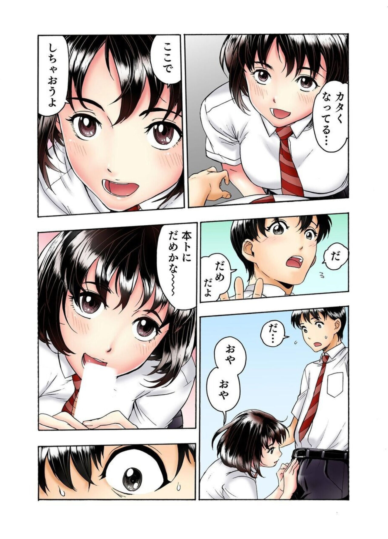 [Haruka Tomoe] Tenkousei no Seki ga Ore no Hiza no Ue ni Kimatta no de Hame Temita Dai 2-bu 1-2 이미지 번호 35