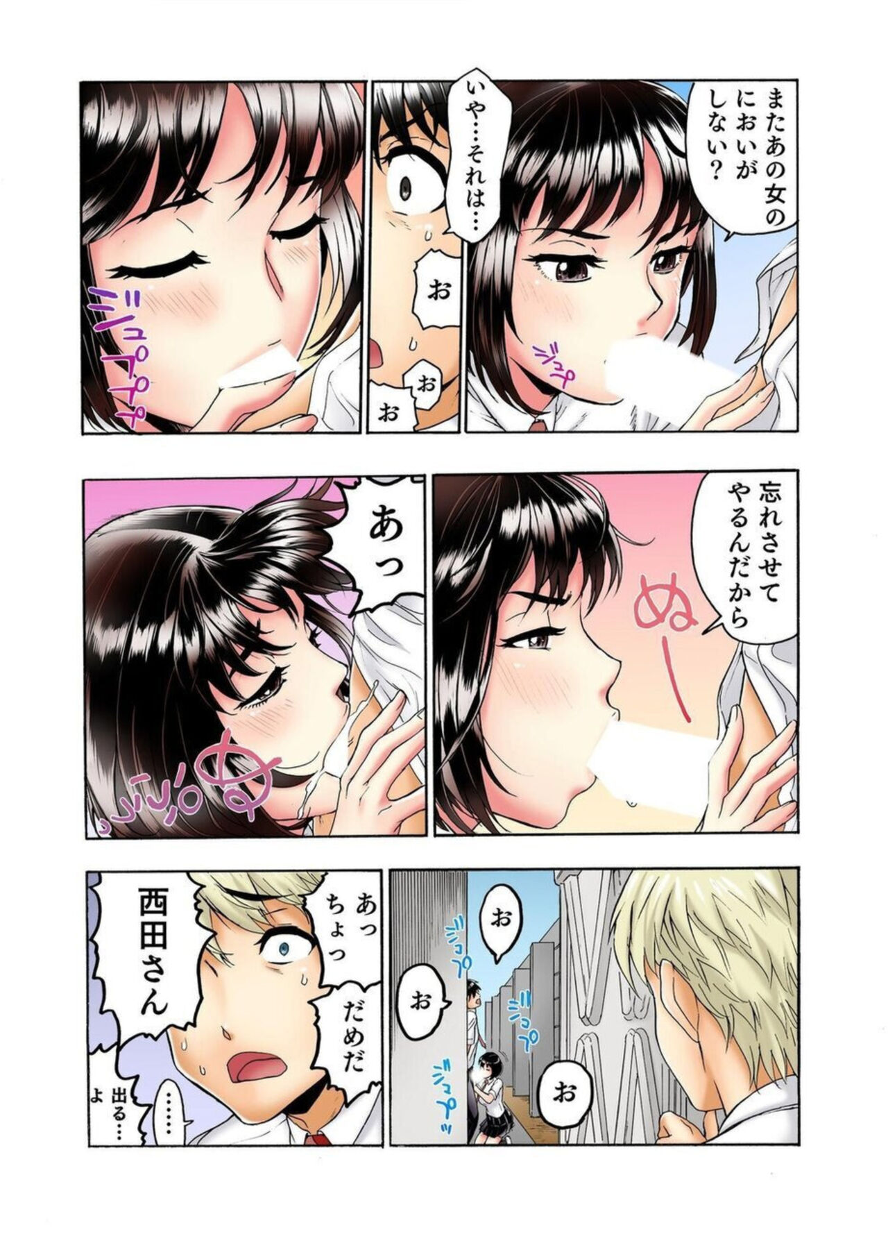 [Haruka Tomoe] Tenkousei no Seki ga Ore no Hiza no Ue ni Kimatta no de Hame Temita Dai 2-bu 1-2 이미지 번호 36