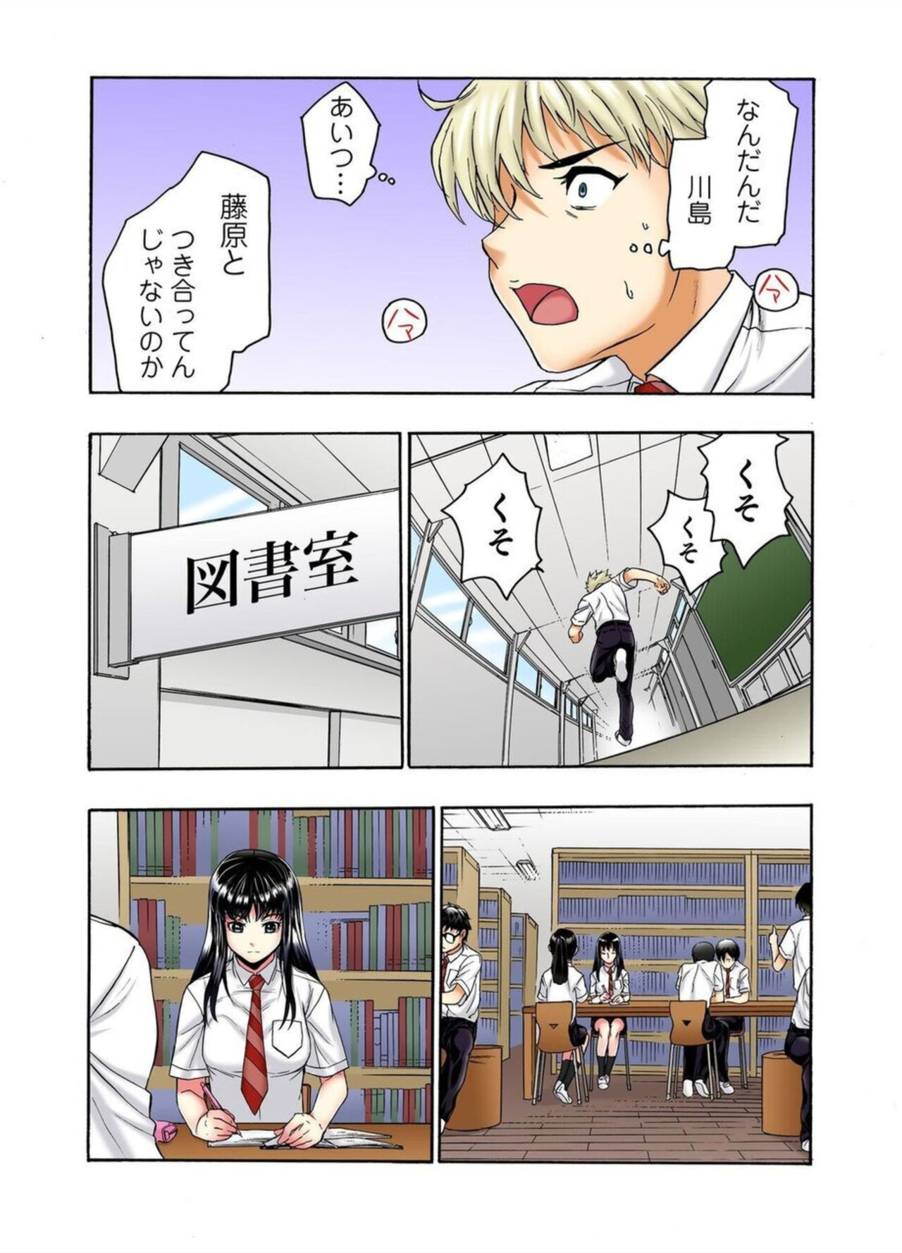 [Haruka Tomoe] Tenkousei no Seki ga Ore no Hiza no Ue ni Kimatta no de Hame Temita Dai 2-bu 1-2 이미지 번호 39