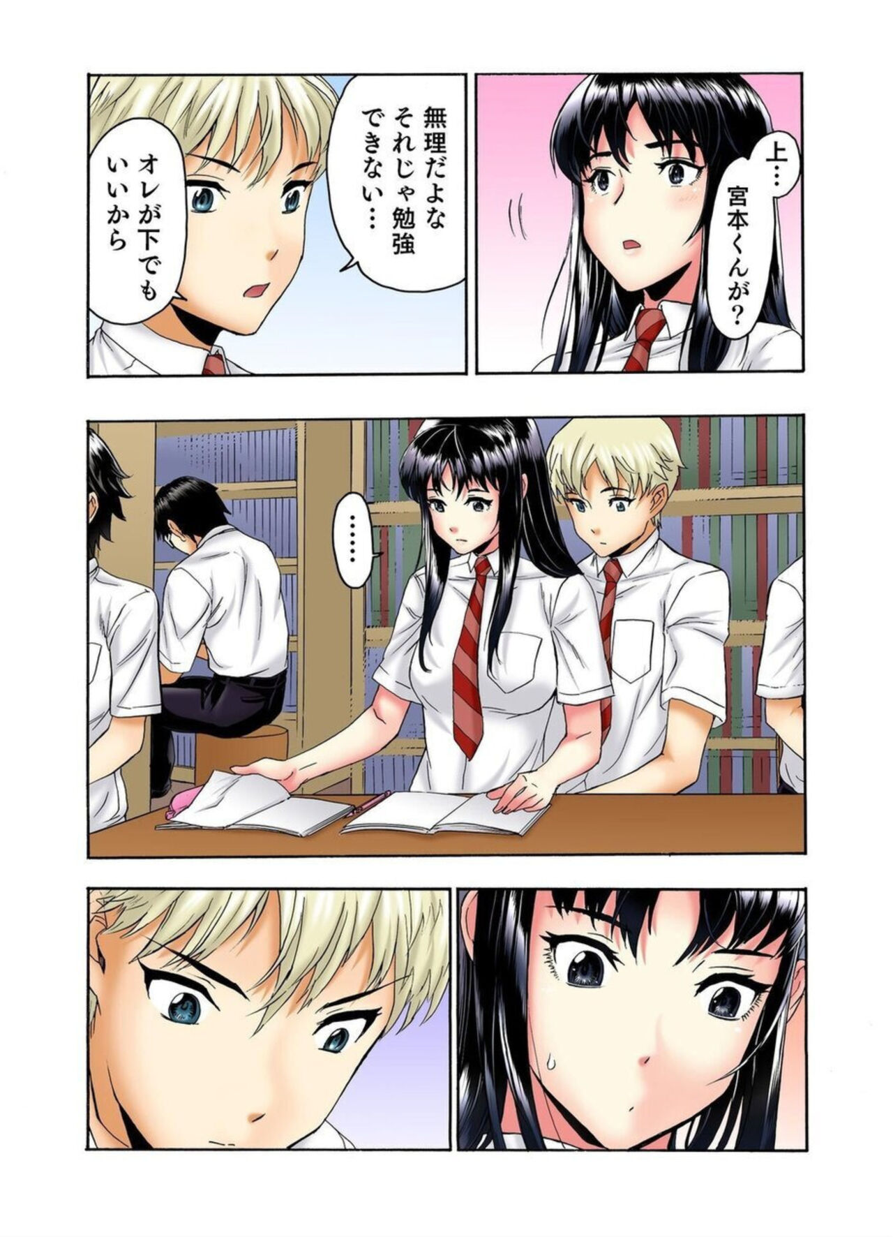 [Haruka Tomoe] Tenkousei no Seki ga Ore no Hiza no Ue ni Kimatta no de Hame Temita Dai 2-bu 1-2 이미지 번호 41