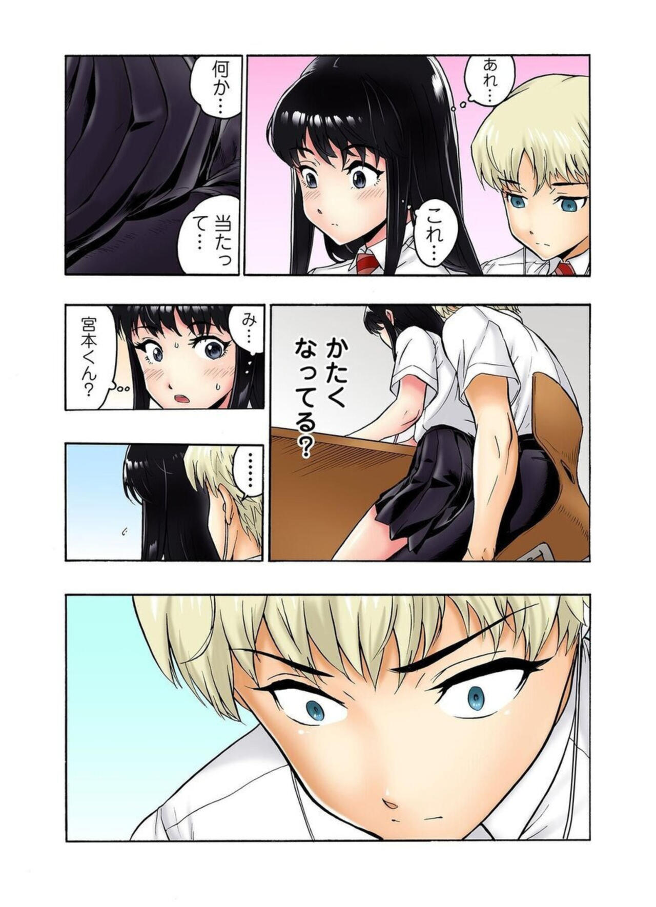 [Haruka Tomoe] Tenkousei no Seki ga Ore no Hiza no Ue ni Kimatta no de Hame Temita Dai 2-bu 1-2 이미지 번호 43