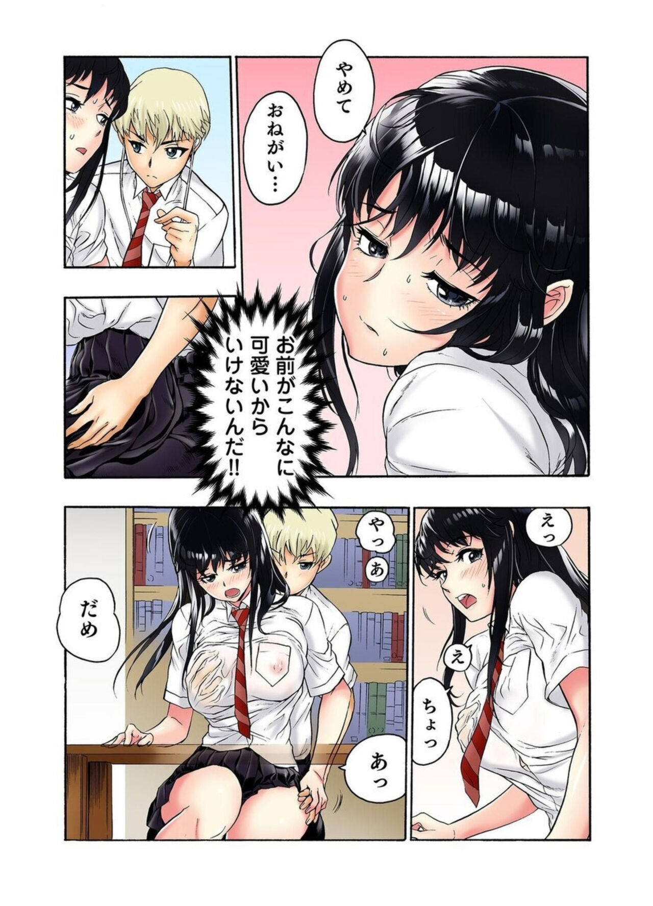 [Haruka Tomoe] Tenkousei no Seki ga Ore no Hiza no Ue ni Kimatta no de Hame Temita Dai 2-bu 1-2 이미지 번호 51