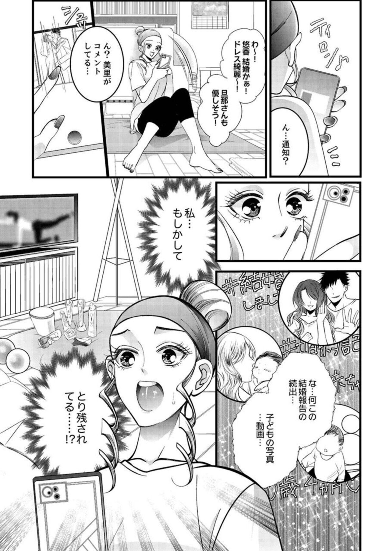 [Aoshima Yoshino, Sakura Ao] Shojosotsu Sex, Enchousen ~ Joushi no Aibu wa Ichiya ja Owaranai 1-2 image number 7