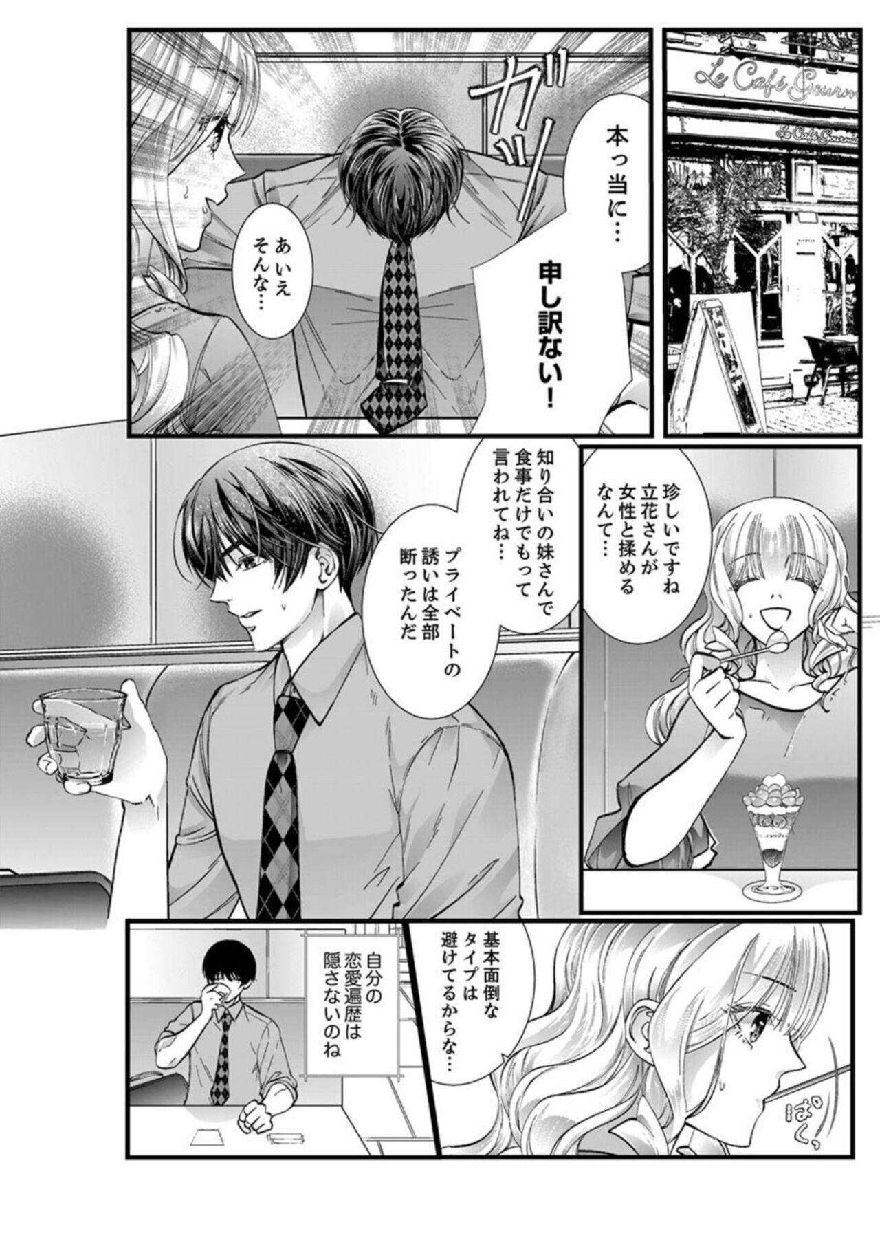 [Aoshima Yoshino, Sakura Ao] Shojosotsu Sex, Enchousen ~ Joushi no Aibu wa Ichiya ja Owaranai 1-2 image number 18