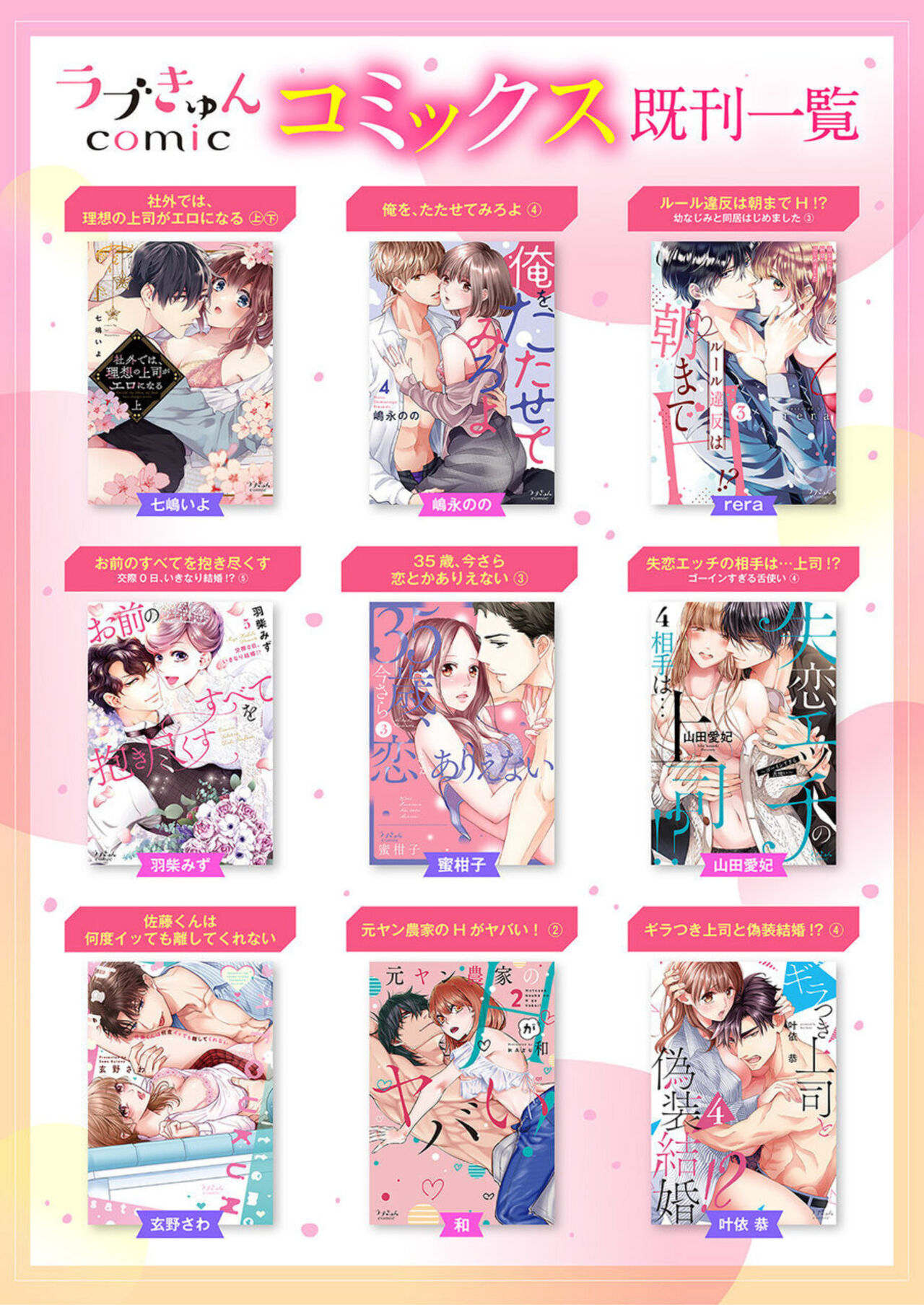 [Aoshima Yoshino, Sakura Ao] Shojosotsu Sex, Enchousen ~ Joushi no Aibu wa Ichiya ja Owaranai 1-2 image number 32