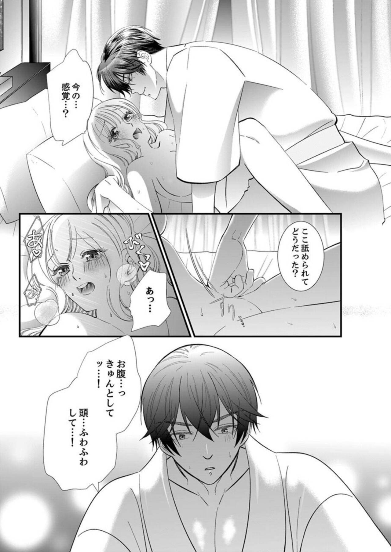 [Aoshima Yoshino, Sakura Ao] Shojosotsu Sex, Enchousen ~ Joushi no Aibu wa Ichiya ja Owaranai 1-2 image number 36