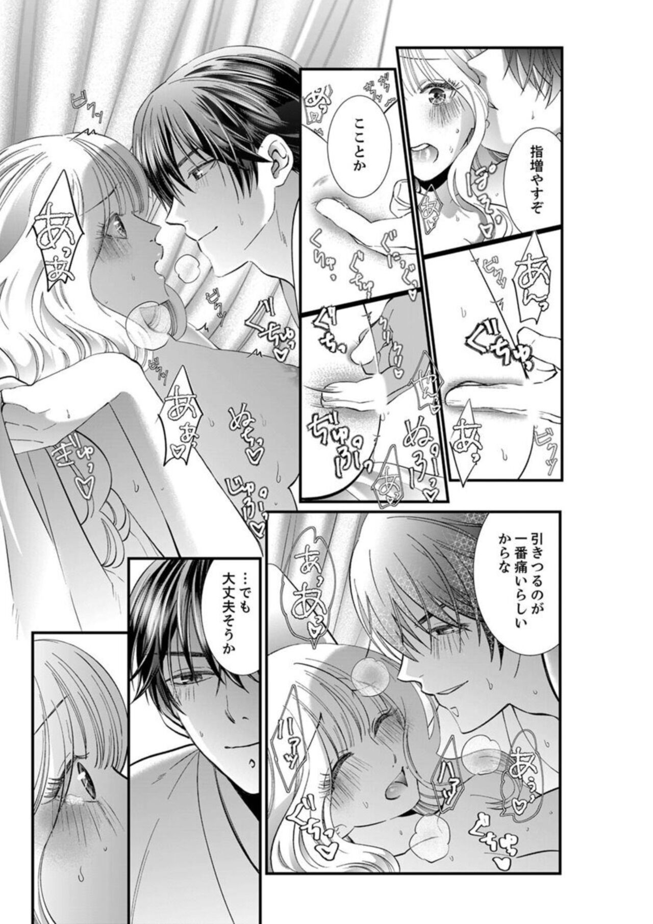 [Aoshima Yoshino, Sakura Ao] Shojosotsu Sex, Enchousen ~ Joushi no Aibu wa Ichiya ja Owaranai 1-2 image number 38