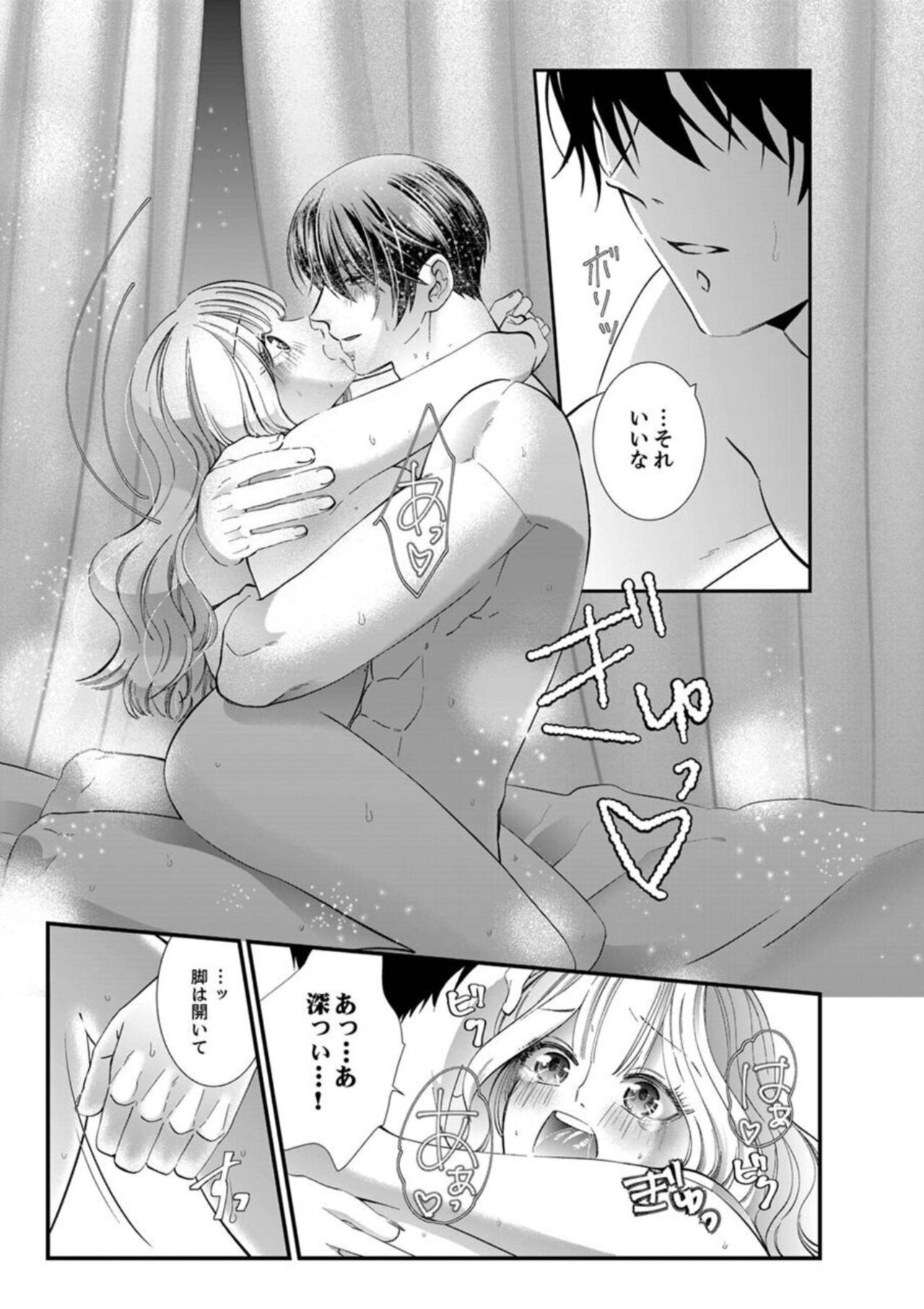 [Aoshima Yoshino, Sakura Ao] Shojosotsu Sex, Enchousen ~ Joushi no Aibu wa Ichiya ja Owaranai 1-2 image number 40