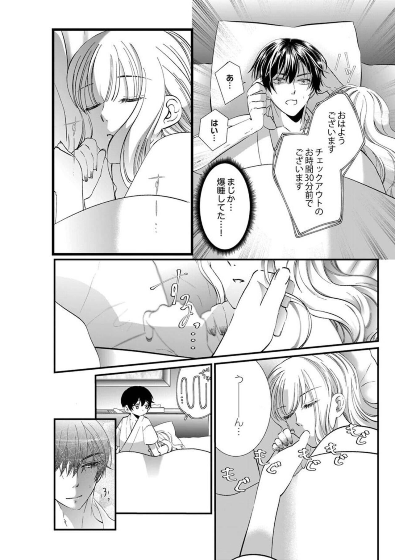 [Aoshima Yoshino, Sakura Ao] Shojosotsu Sex, Enchousen ~ Joushi no Aibu wa Ichiya ja Owaranai 1-2 image number 43