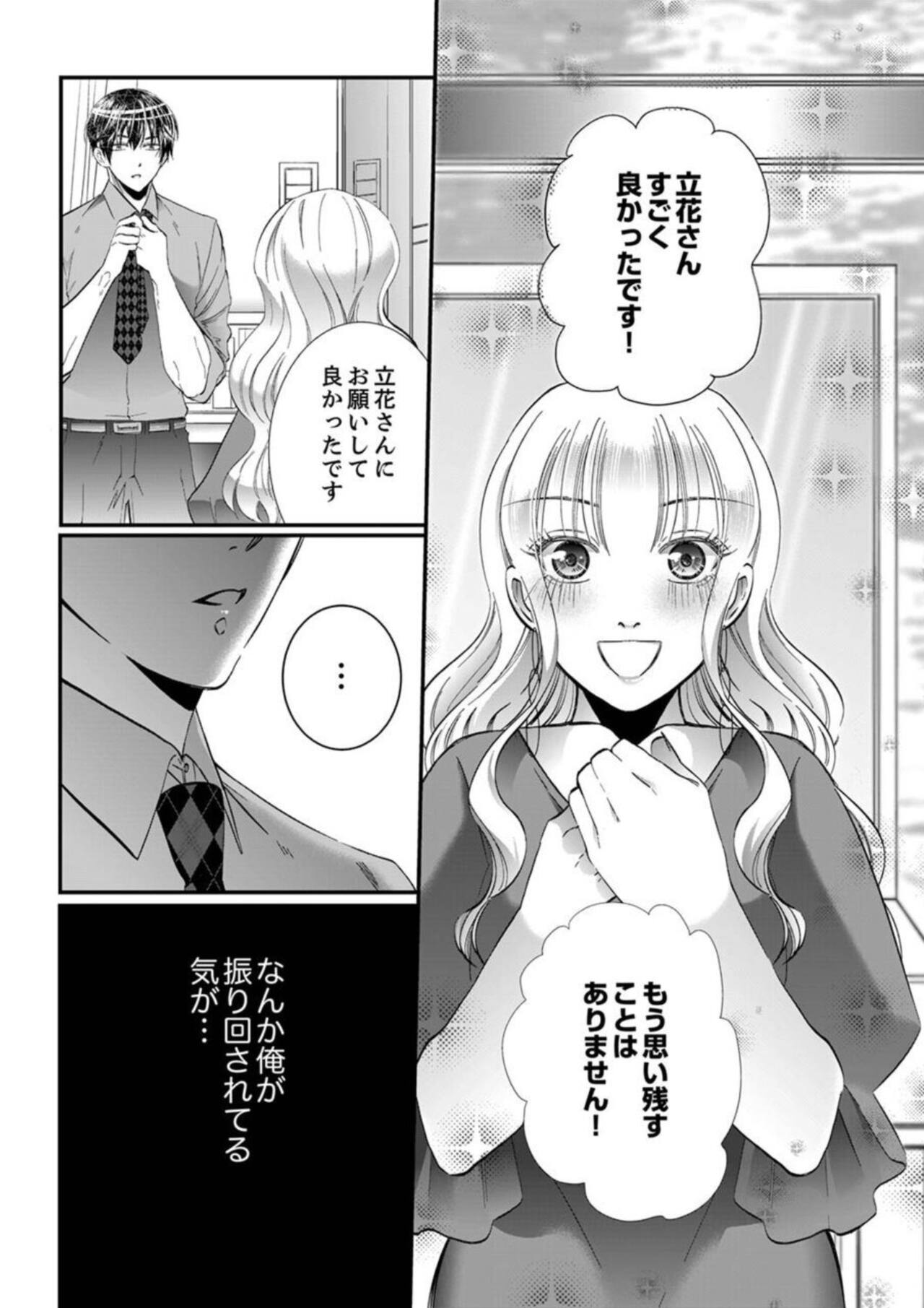 [Aoshima Yoshino, Sakura Ao] Shojosotsu Sex, Enchousen ~ Joushi no Aibu wa Ichiya ja Owaranai 1-2 image number 44