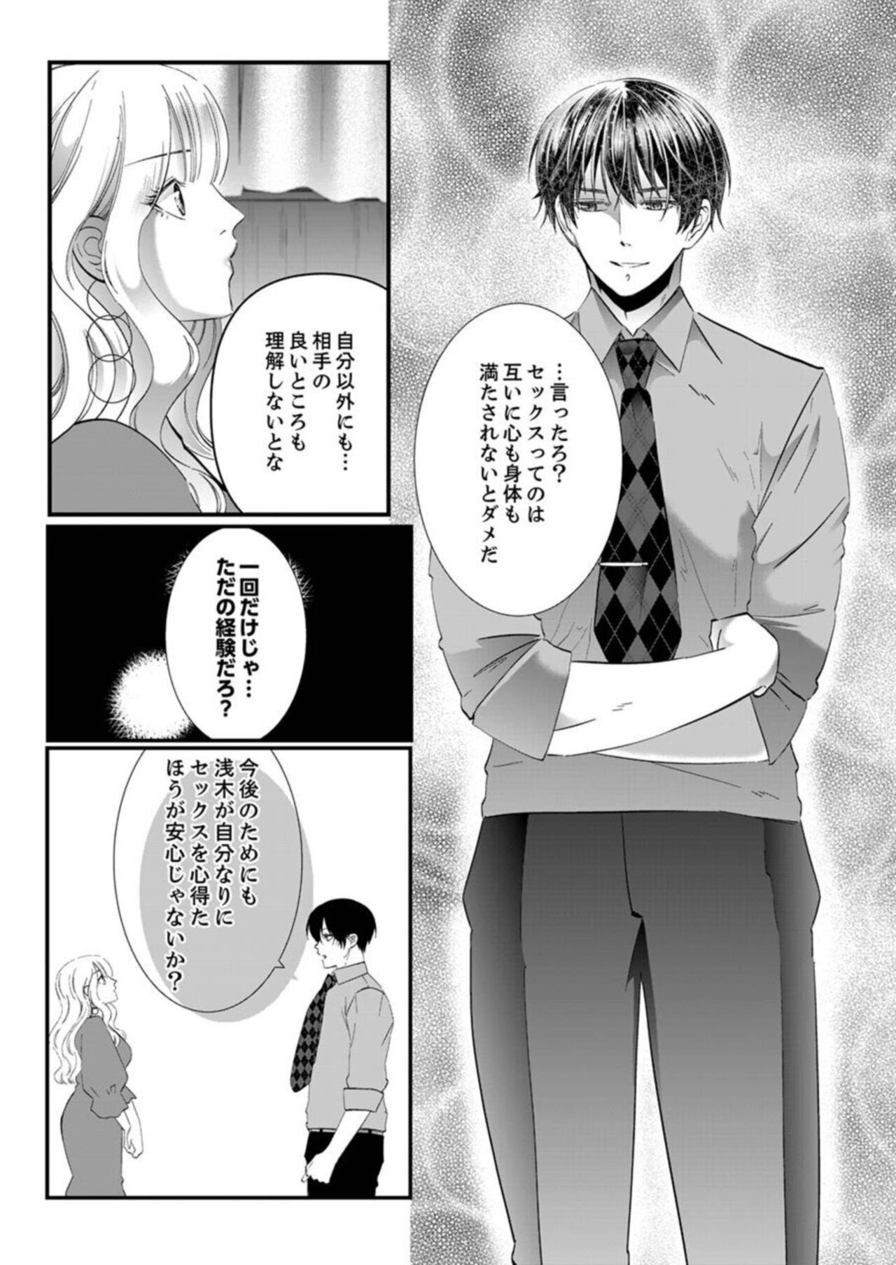 [Aoshima Yoshino, Sakura Ao] Shojosotsu Sex, Enchousen ~ Joushi no Aibu wa Ichiya ja Owaranai 1-2 image number 46