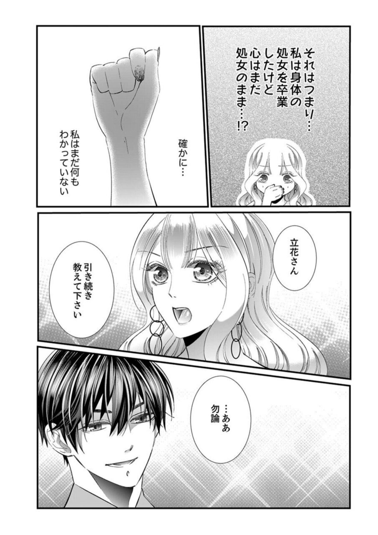 [Aoshima Yoshino, Sakura Ao] Shojosotsu Sex, Enchousen ~ Joushi no Aibu wa Ichiya ja Owaranai 1-2 image number 47