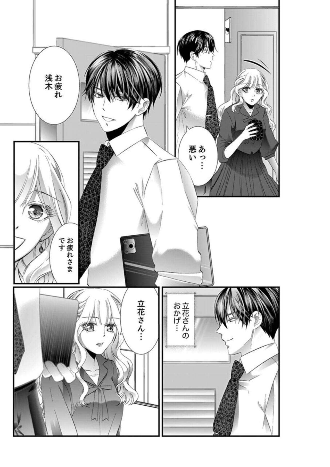 [Aoshima Yoshino, Sakura Ao] Shojosotsu Sex, Enchousen ~ Joushi no Aibu wa Ichiya ja Owaranai 1-2 image number 50