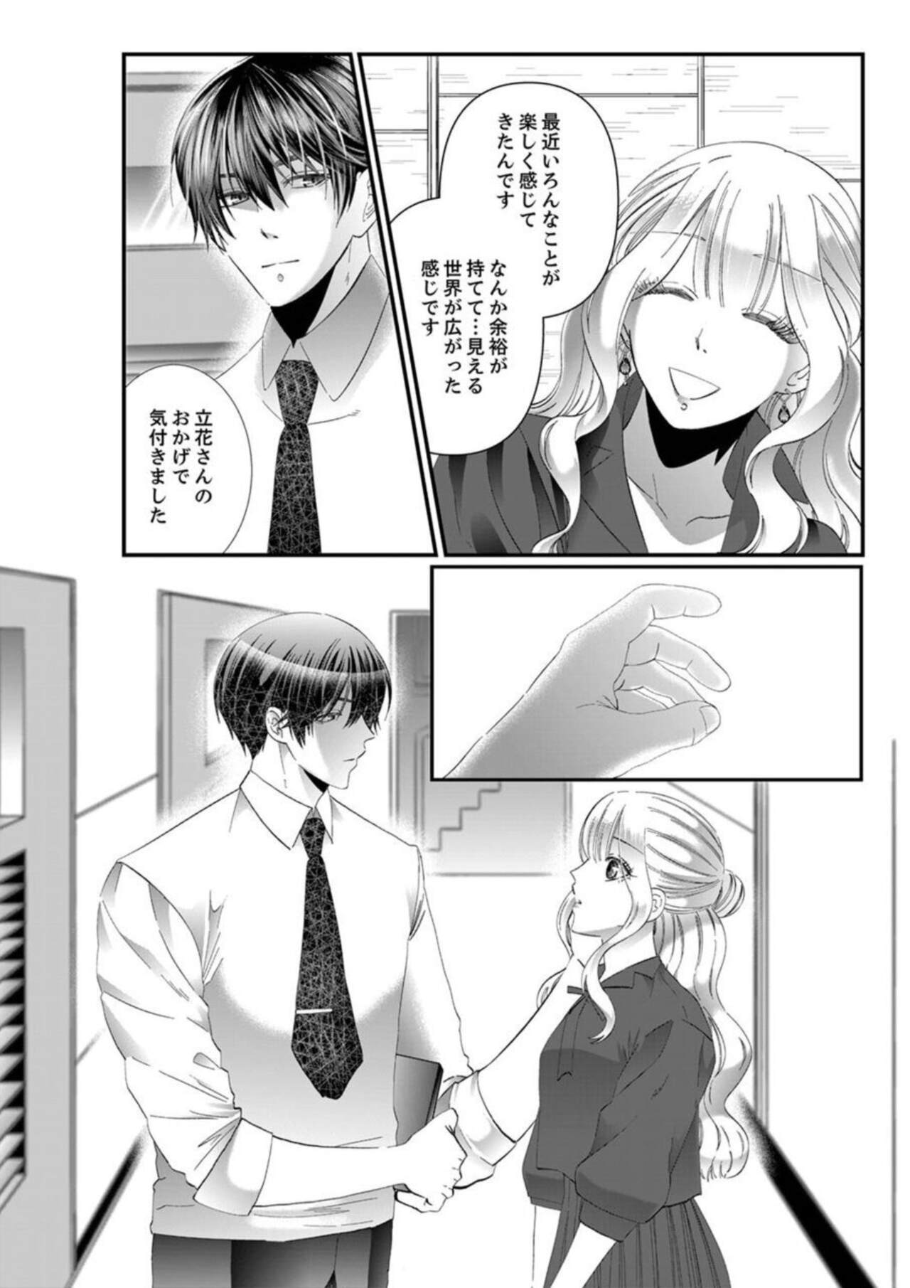 [Aoshima Yoshino, Sakura Ao] Shojosotsu Sex, Enchousen ~ Joushi no Aibu wa Ichiya ja Owaranai 1-2 image number 51