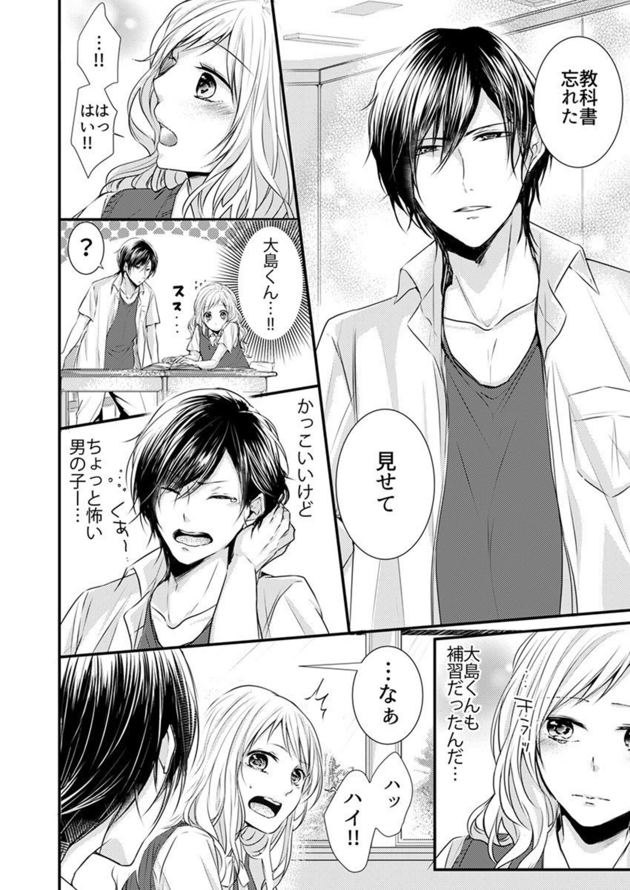 [Asuka] Hito Natsu no Yajū.~ Hora, Chanto Teikō Shiroyo? 1-2 image number 4