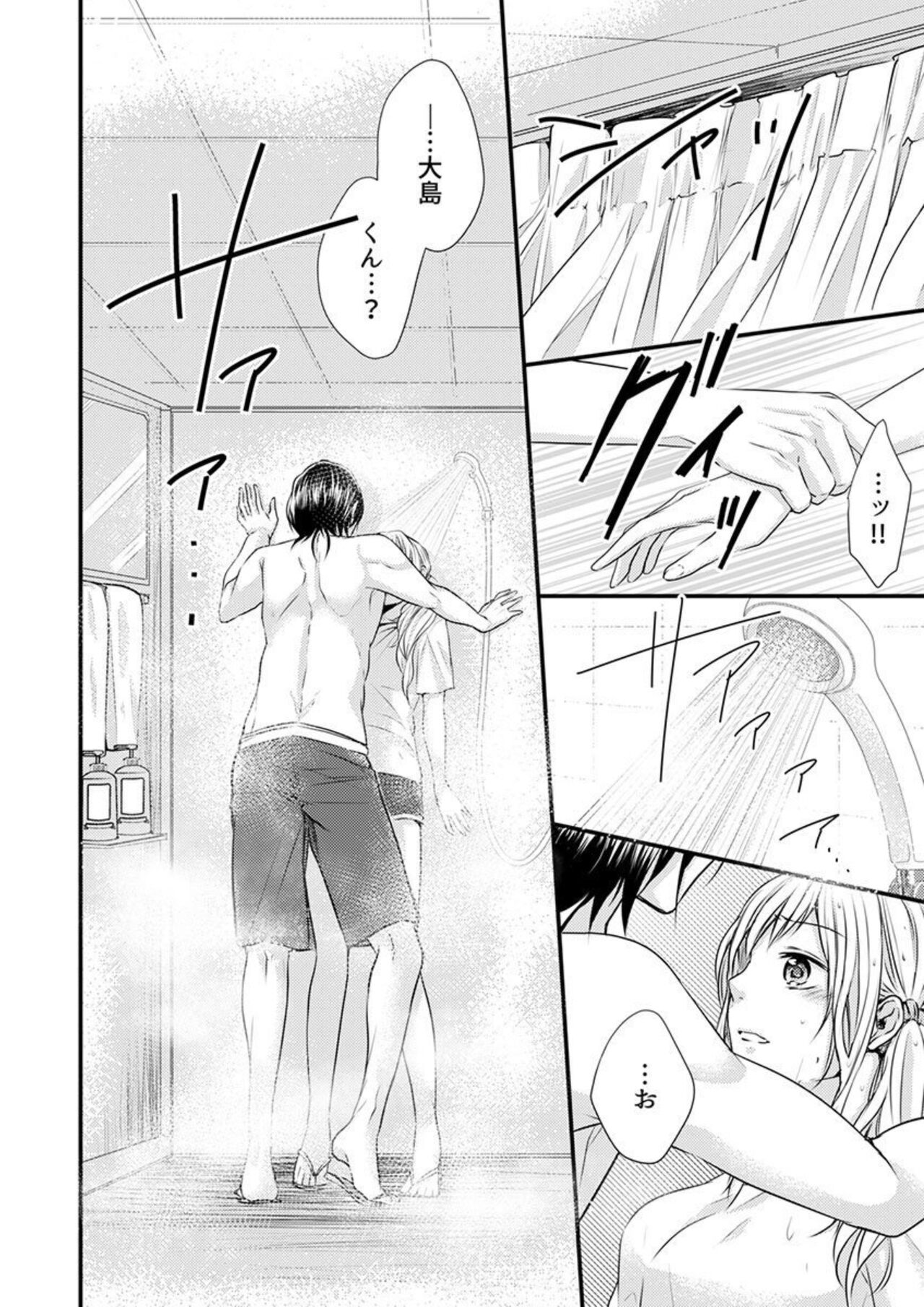 [Asuka] Hito Natsu no Yajū.~ Hora, Chanto Teikō Shiroyo? 1-2 image number 14