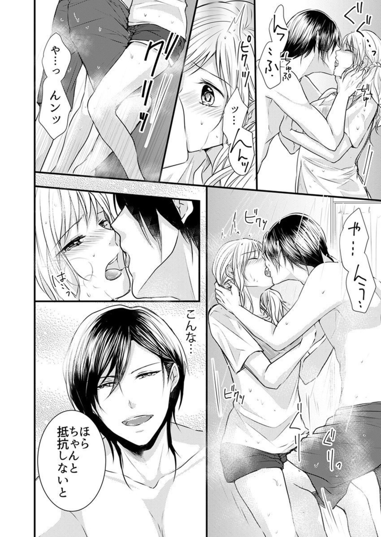 [Asuka] Hito Natsu no Yajū.~ Hora, Chanto Teikō Shiroyo? 1-2 image number 18