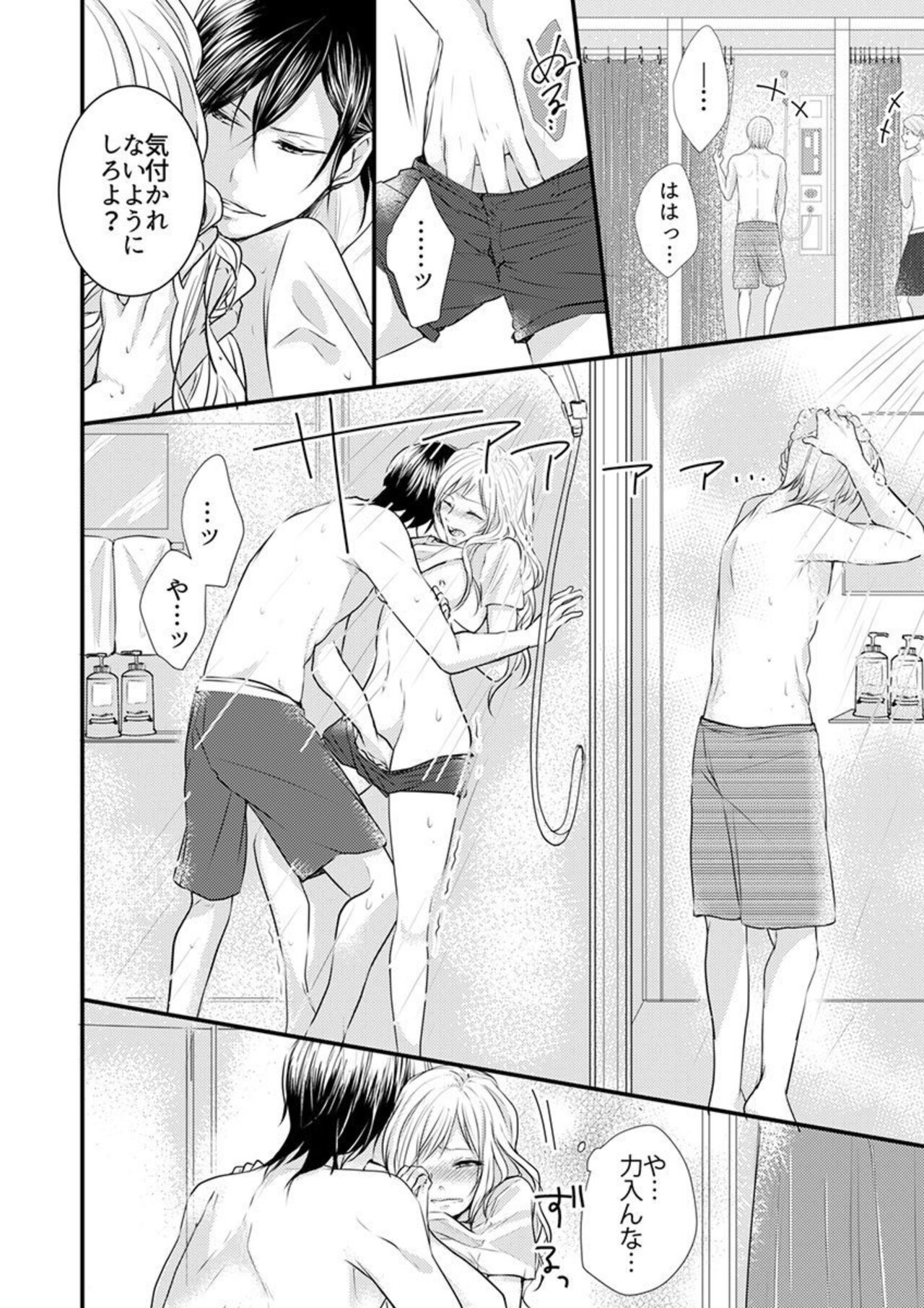 [Asuka] Hito Natsu no Yajū.~ Hora, Chanto Teikō Shiroyo? 1-2 image number 20