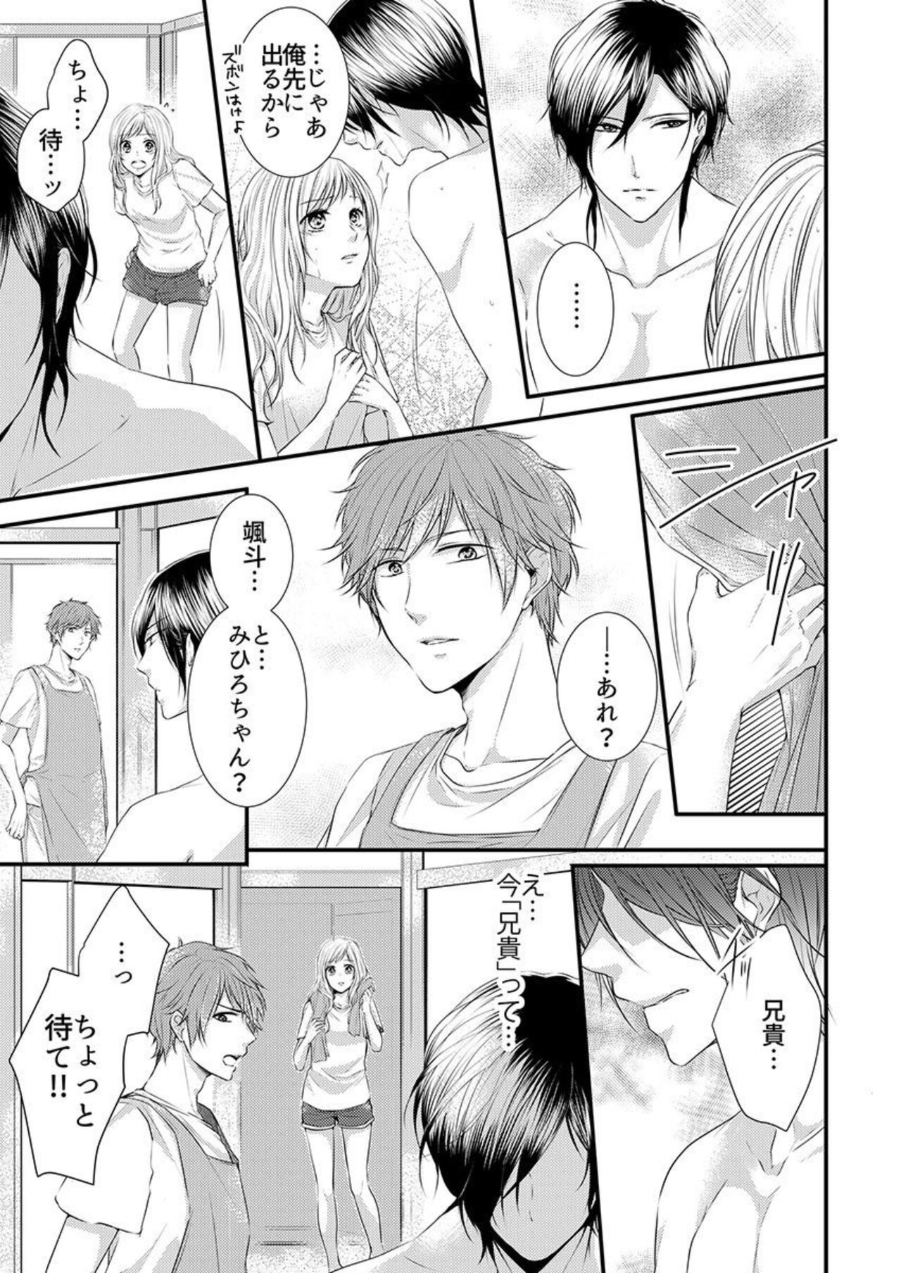 [Asuka] Hito Natsu no Yajū.~ Hora, Chanto Teikō Shiroyo? 1-2 image number 30