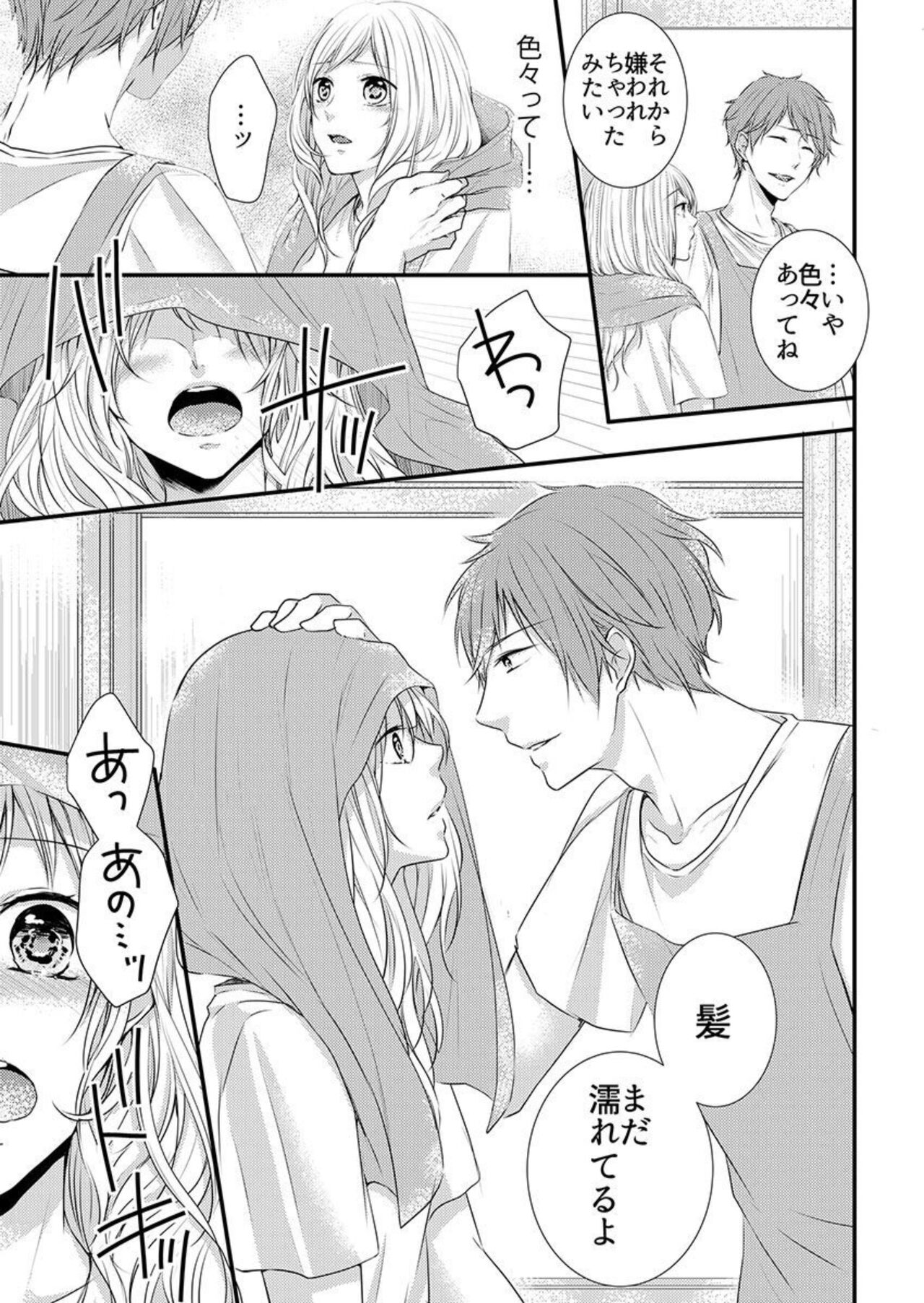 [Asuka] Hito Natsu no Yajū.~ Hora, Chanto Teikō Shiroyo? 1-2 image number 32