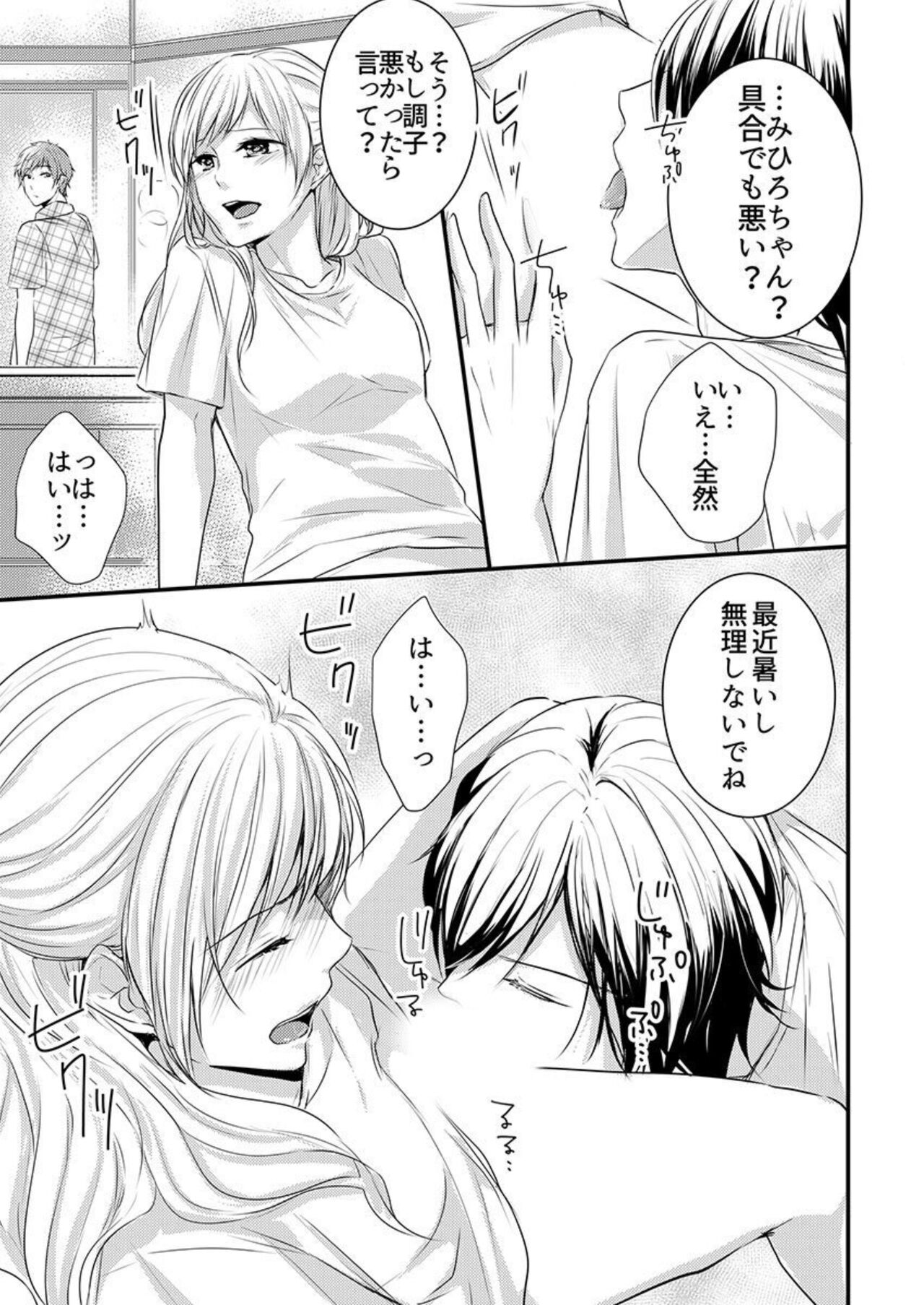 [Asuka] Hito Natsu no Yajū.~ Hora, Chanto Teikō Shiroyo? 1-2 image number 40