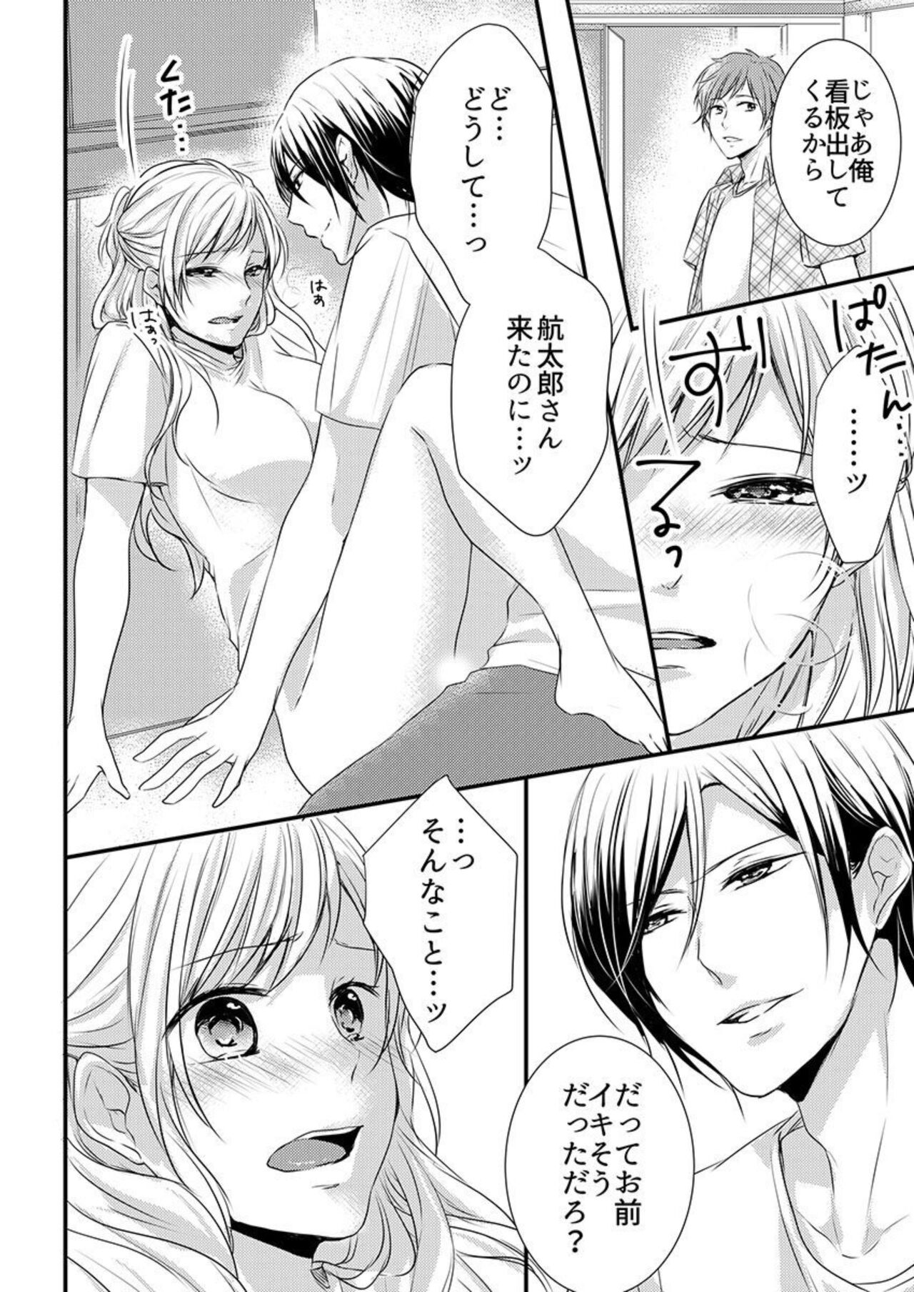 [Asuka] Hito Natsu no Yajū.~ Hora, Chanto Teikō Shiroyo? 1-2 image number 41