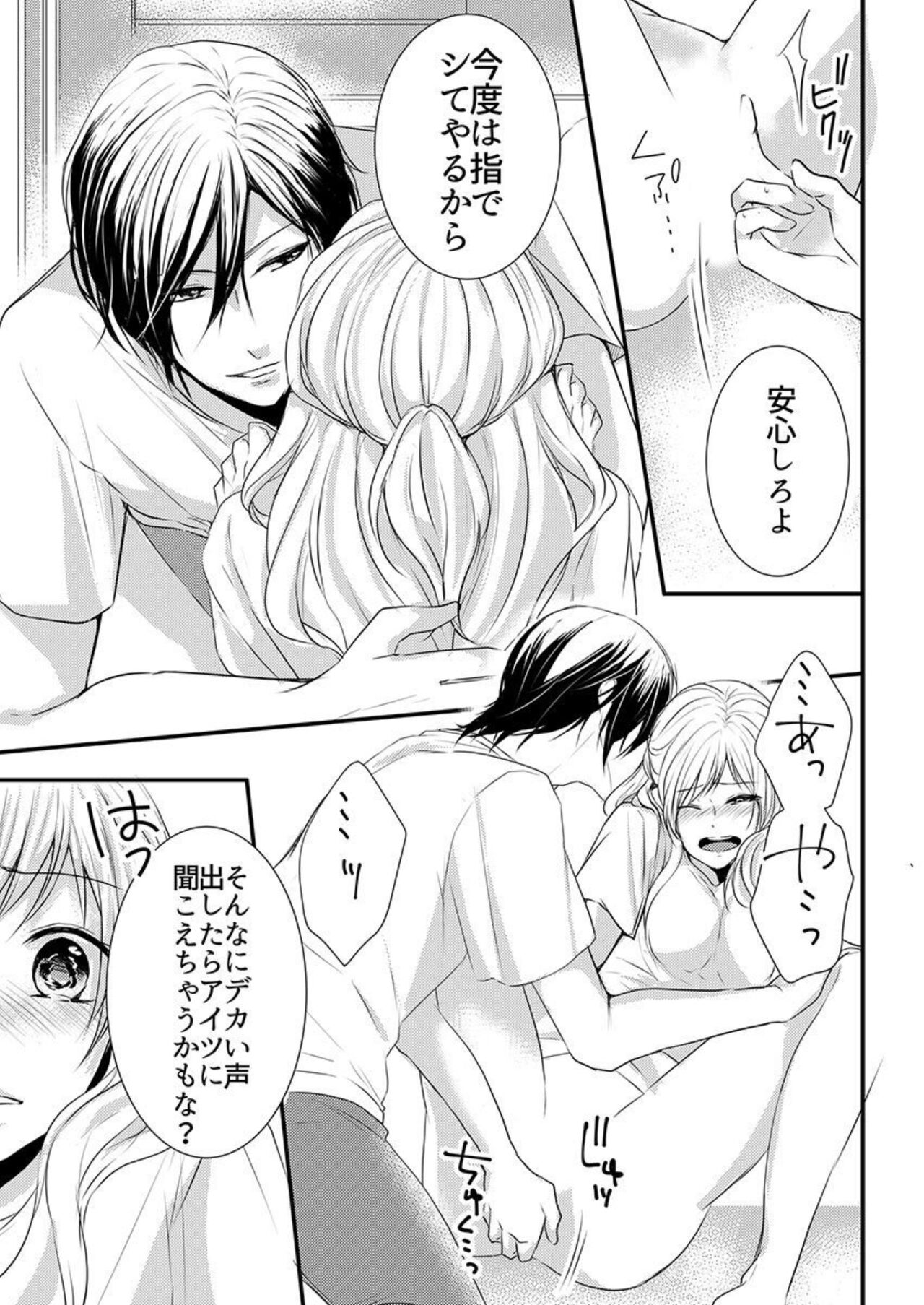 [Asuka] Hito Natsu no Yajū.~ Hora, Chanto Teikō Shiroyo? 1-2 image number 42