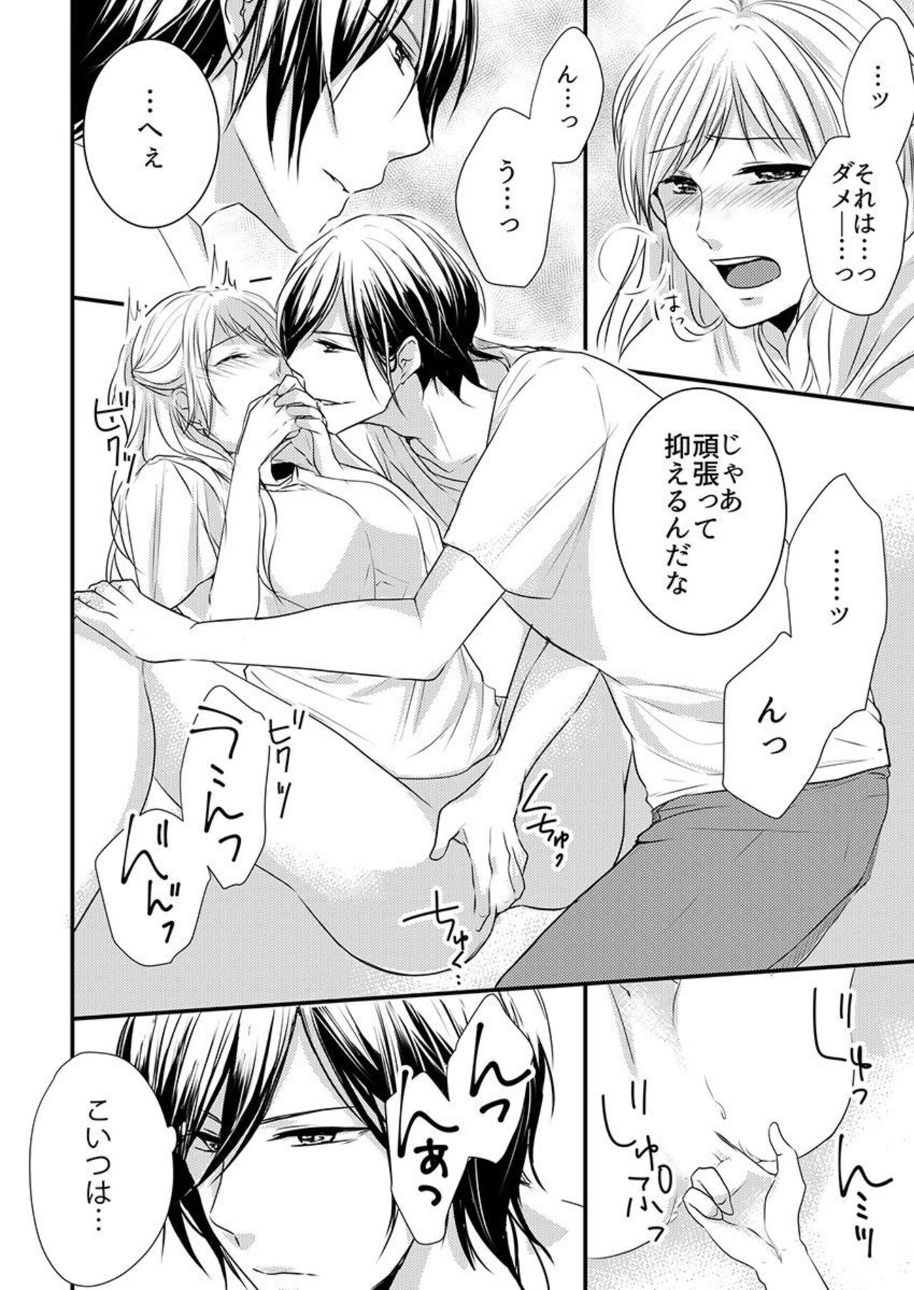 [Asuka] Hito Natsu no Yajū.~ Hora, Chanto Teikō Shiroyo? 1-2 image number 43