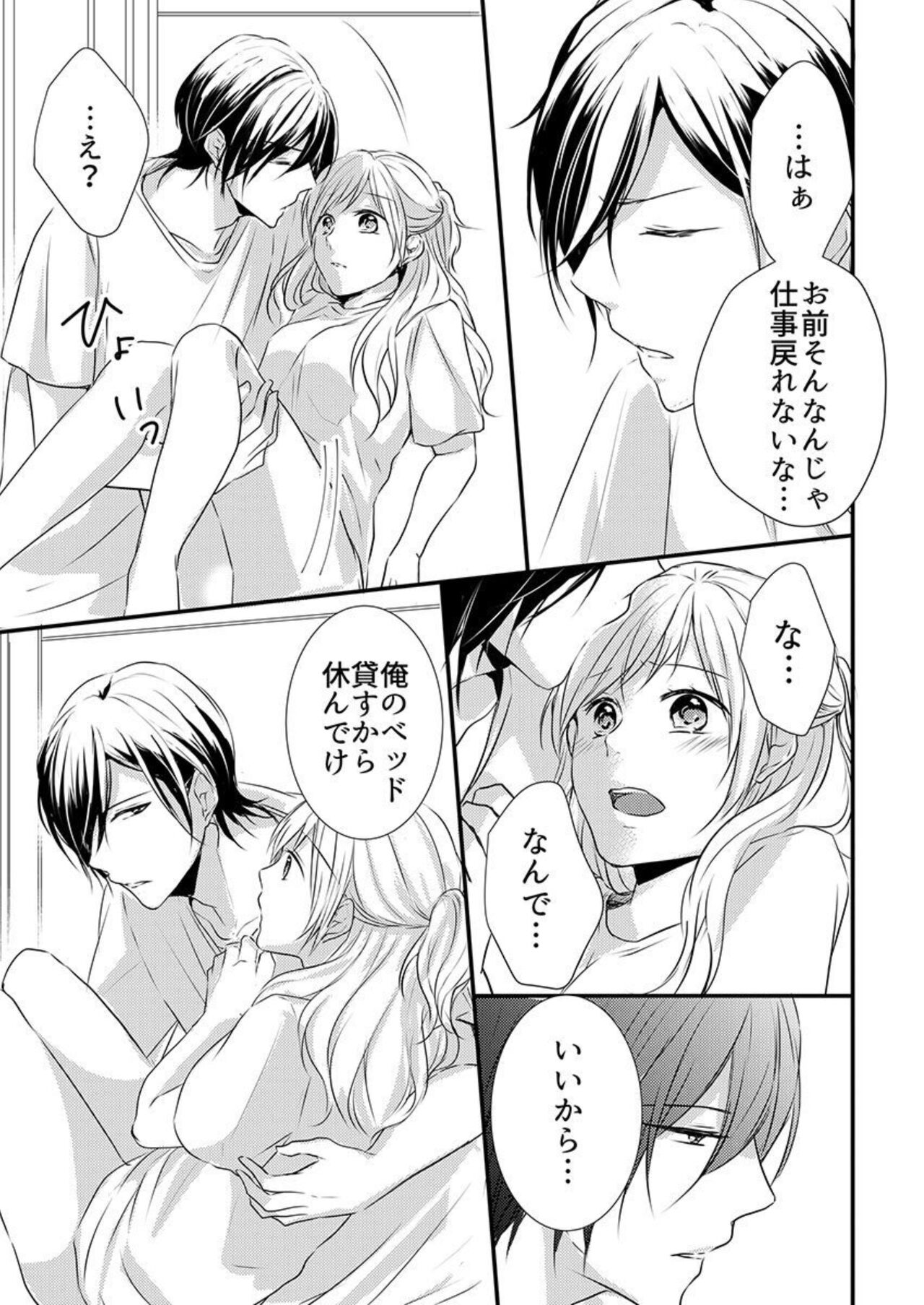 [Asuka] Hito Natsu no Yajū.~ Hora, Chanto Teikō Shiroyo? 1-2 image number 46