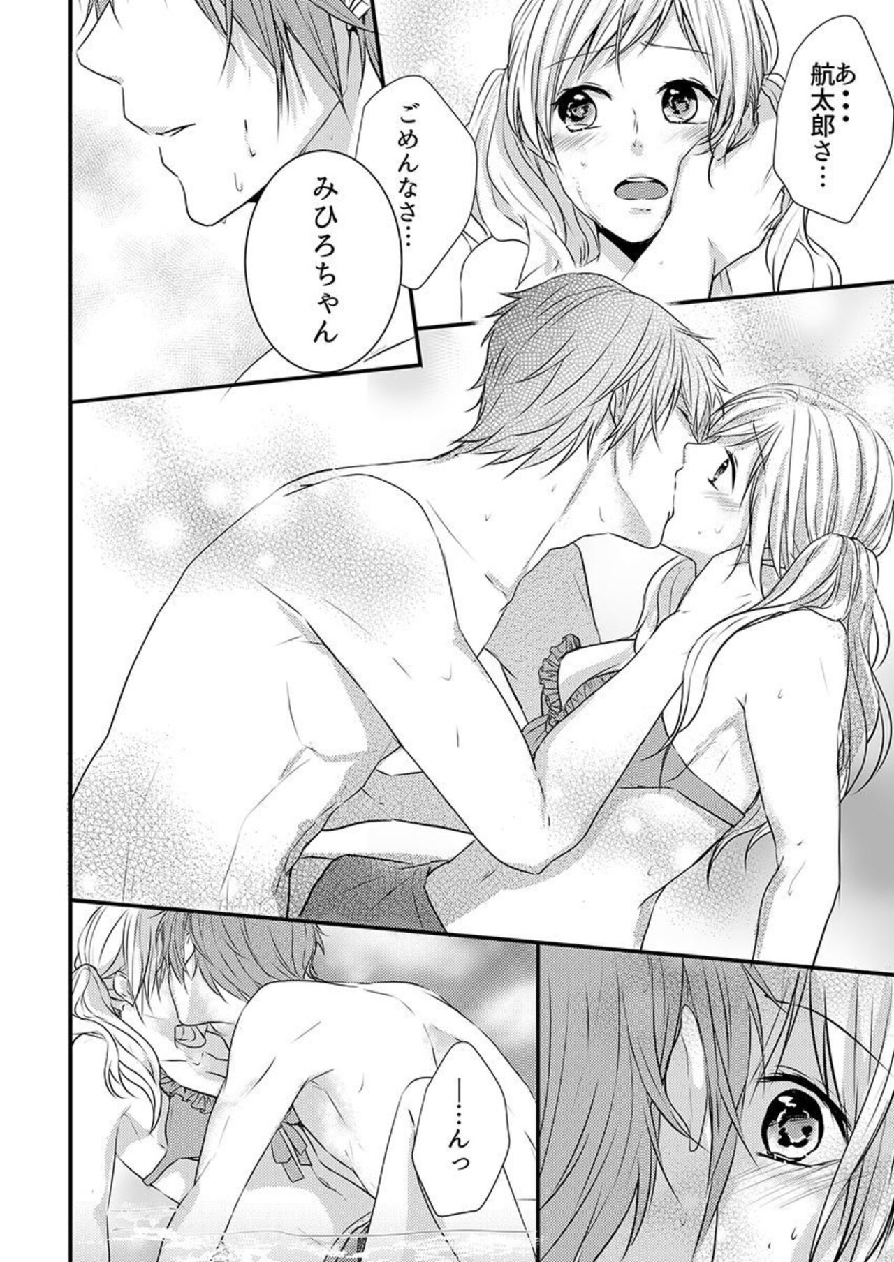 [Asuka] Hito Natsu no Yajū.~ Hora, Chanto Teikō Shiroyo? 1-2 image number 53