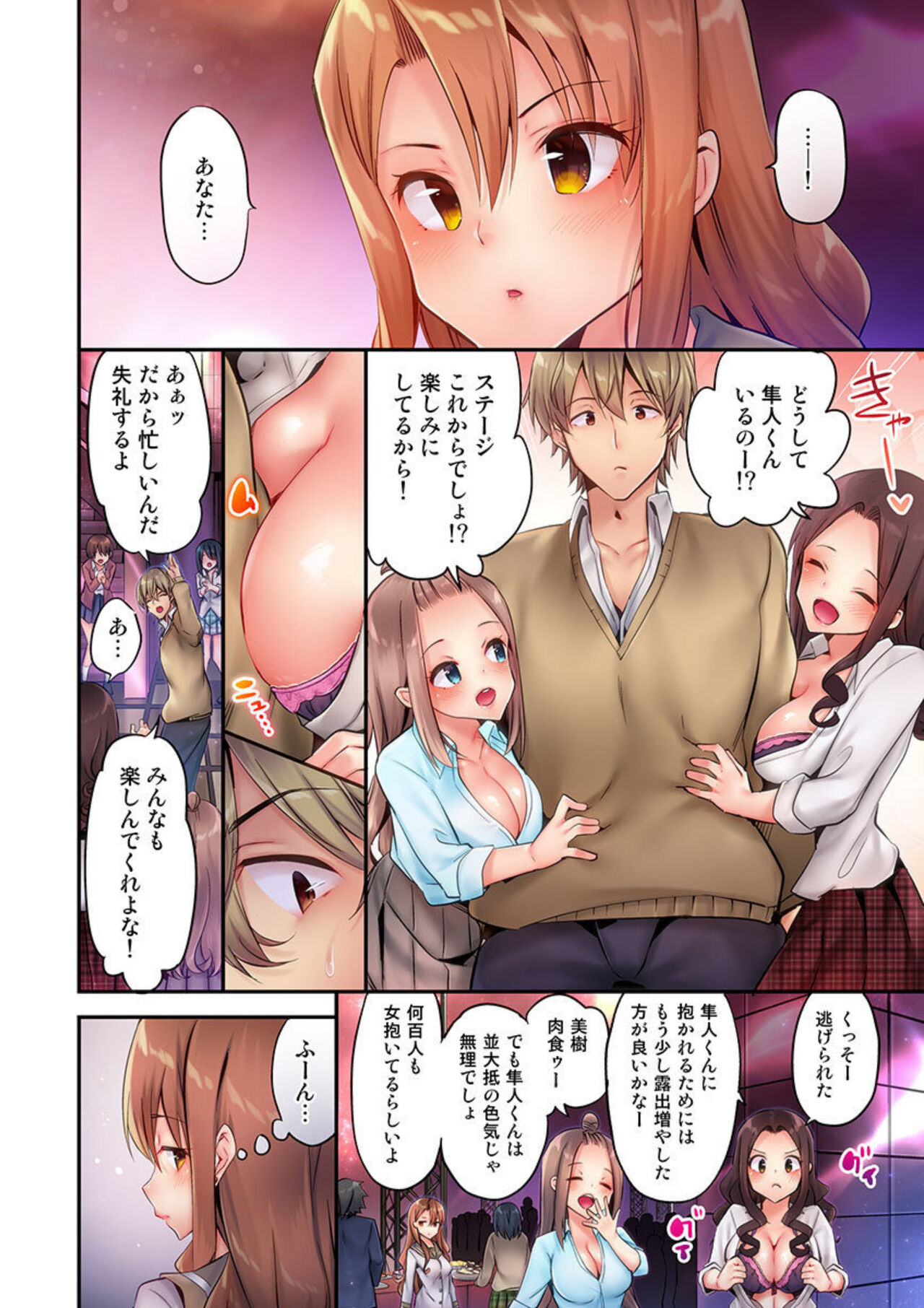 [Yuuki HB] 1 Piston de Bareru Uso ~Jishou Bitch wa Ubu ni Nureru~ 1-2 图片编号 6