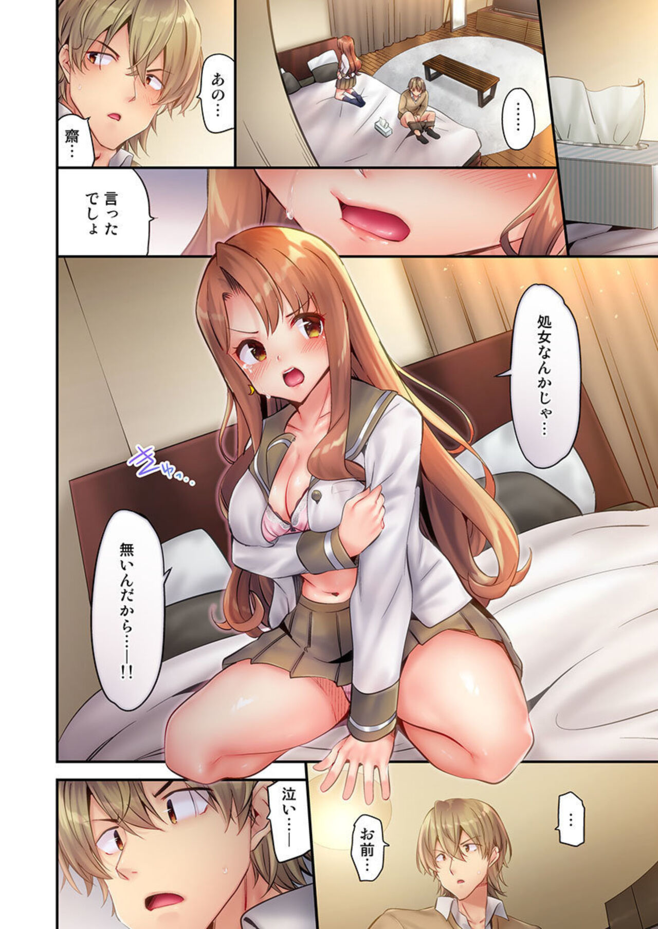 [Yuuki HB] 1 Piston de Bareru Uso ~Jishou Bitch wa Ubu ni Nureru~ 1-2 图片编号 39