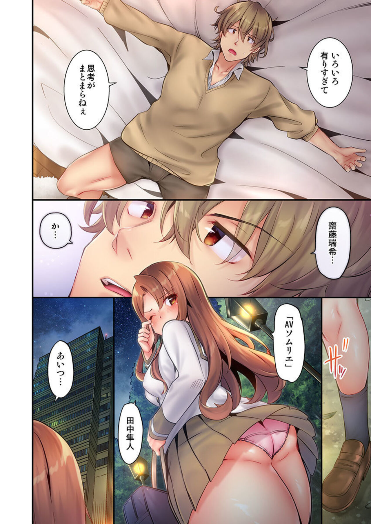 [Yuuki HB] 1 Piston de Bareru Uso ~Jishou Bitch wa Ubu ni Nureru~ 1-2 图片编号 41