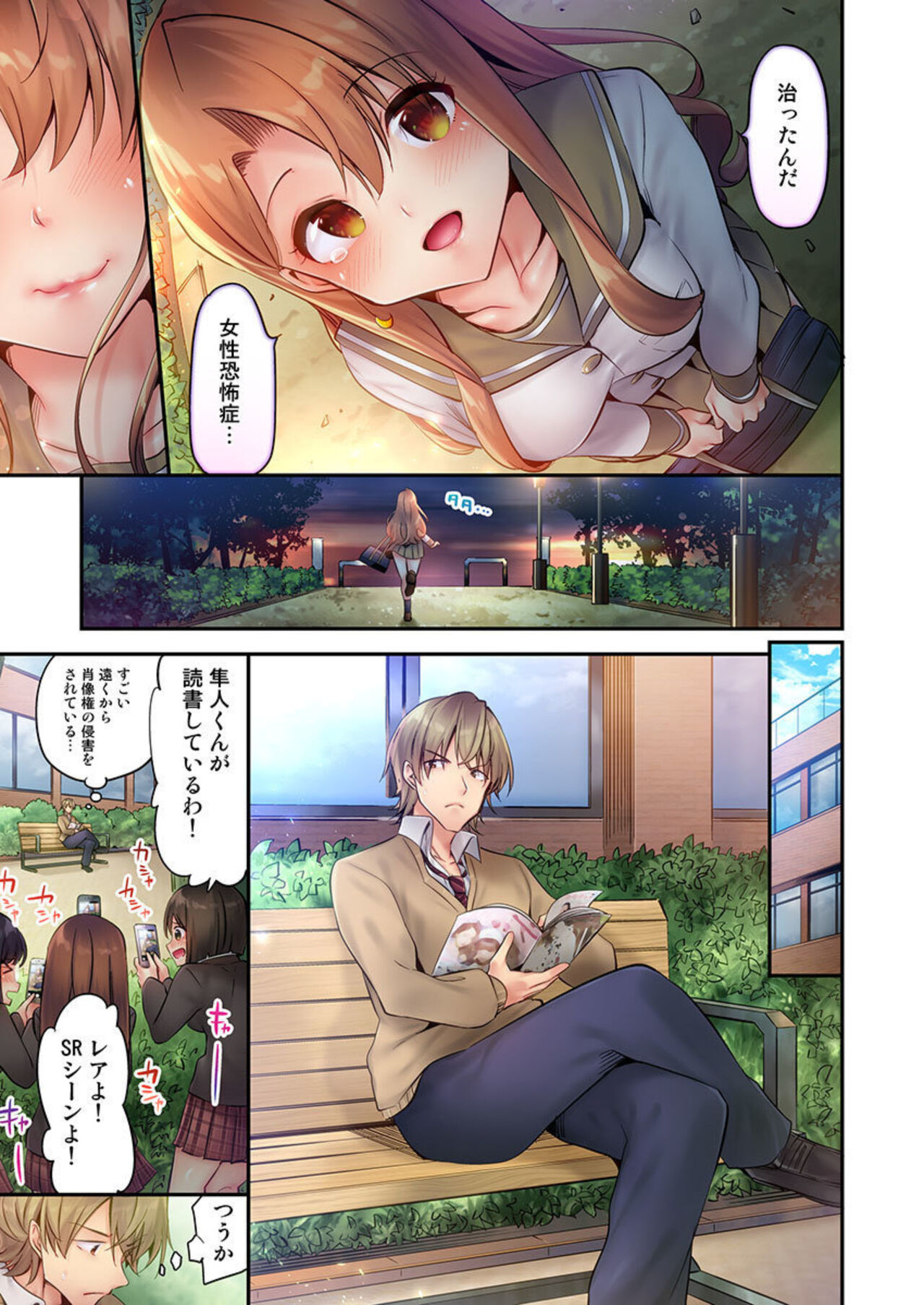 [Yuuki HB] 1 Piston de Bareru Uso ~Jishou Bitch wa Ubu ni Nureru~ 1-2 图片编号 42