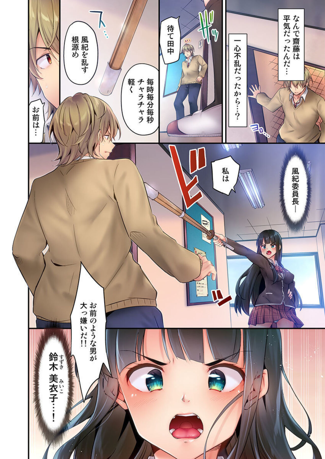 [Yuuki HB] 1 Piston de Bareru Uso ~Jishou Bitch wa Ubu ni Nureru~ 1-2 图片编号 45