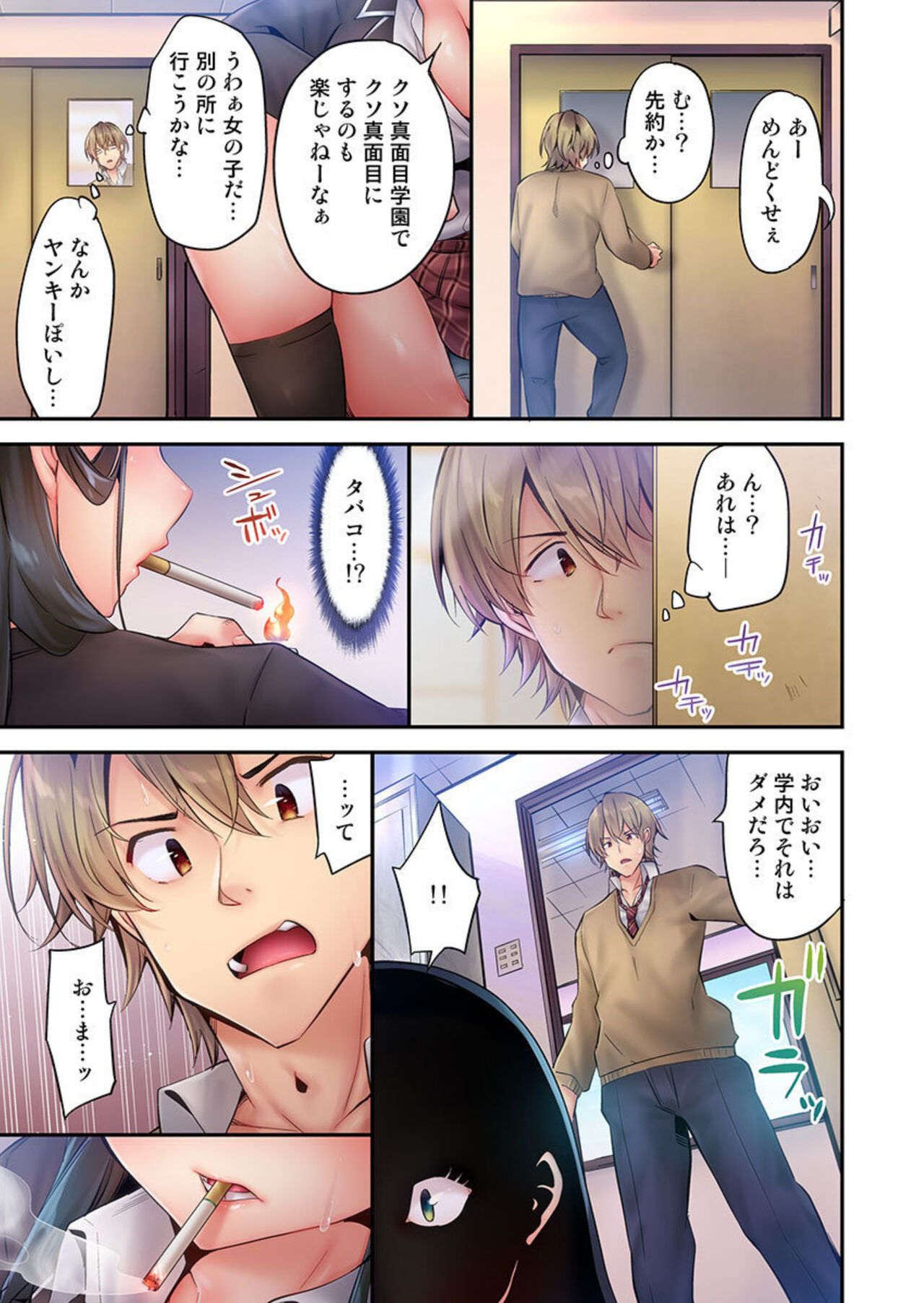 [Yuuki HB] 1 Piston de Bareru Uso ~Jishou Bitch wa Ubu ni Nureru~ 1-2 图片编号 48