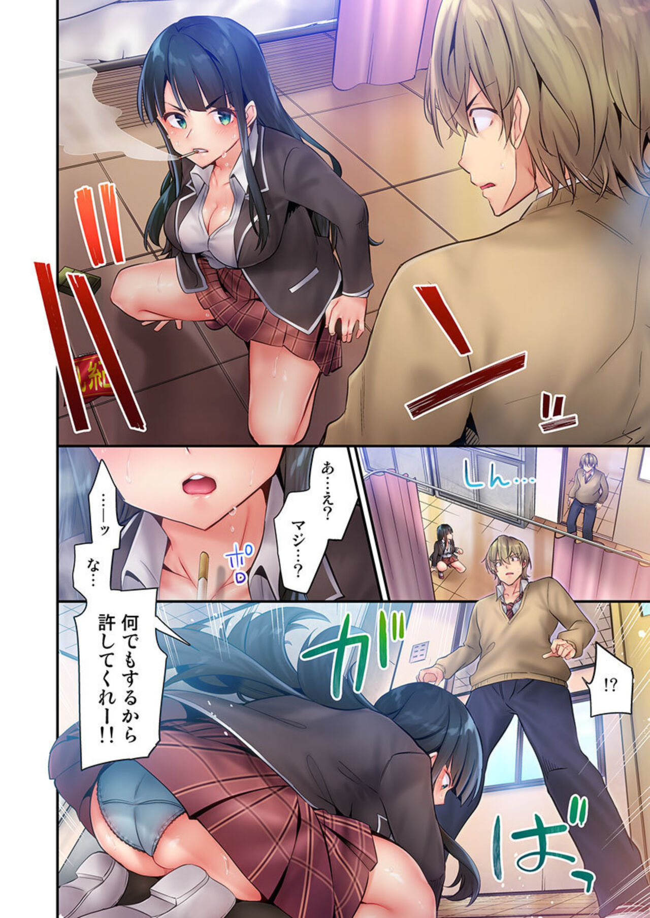 [Yuuki HB] 1 Piston de Bareru Uso ~Jishou Bitch wa Ubu ni Nureru~ 1-2 图片编号 49