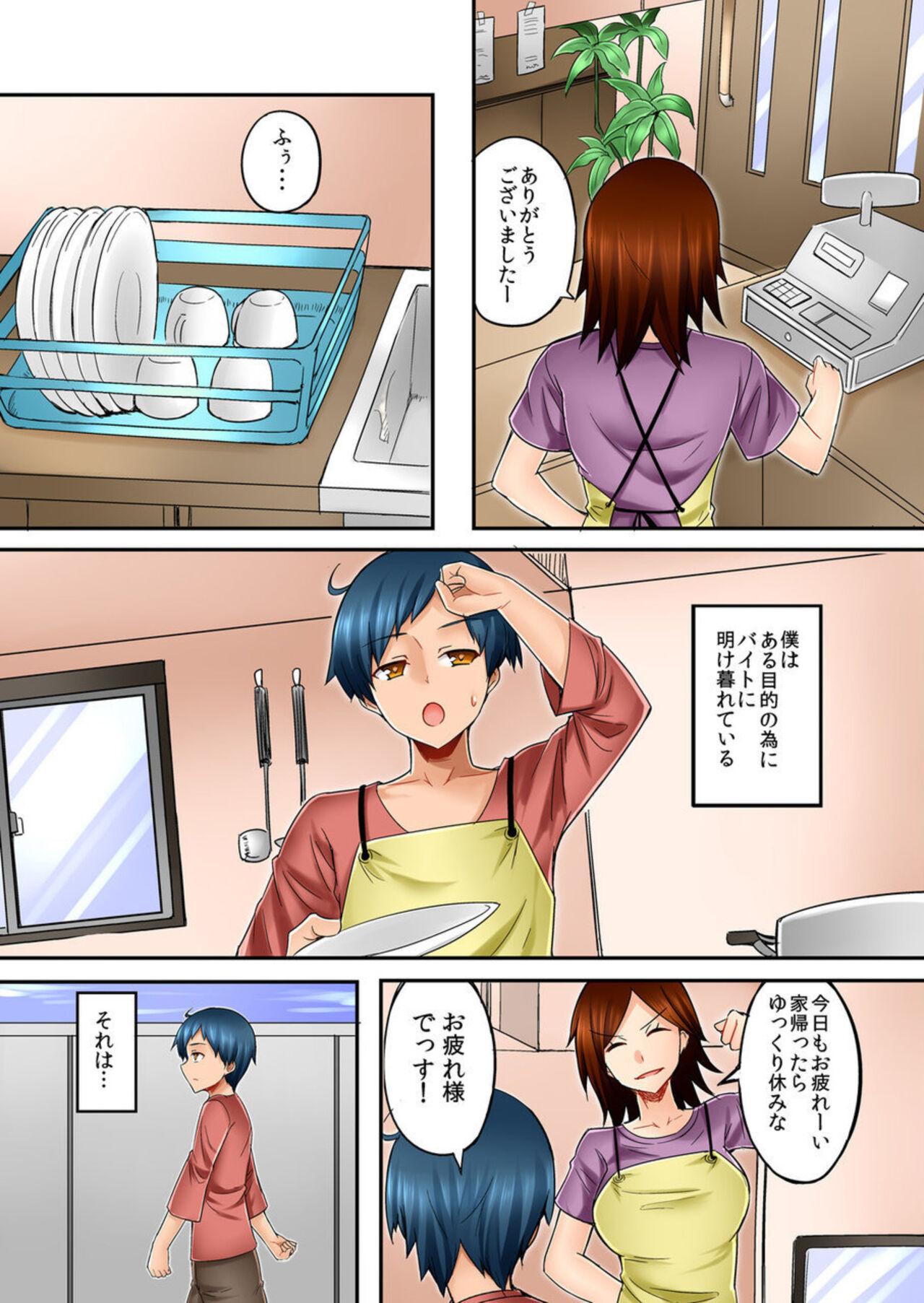 [Mocco] Isōrō-chū no Boku wa Nēchan ni Muramura Shiteshimatta 1-2 画像番号 3