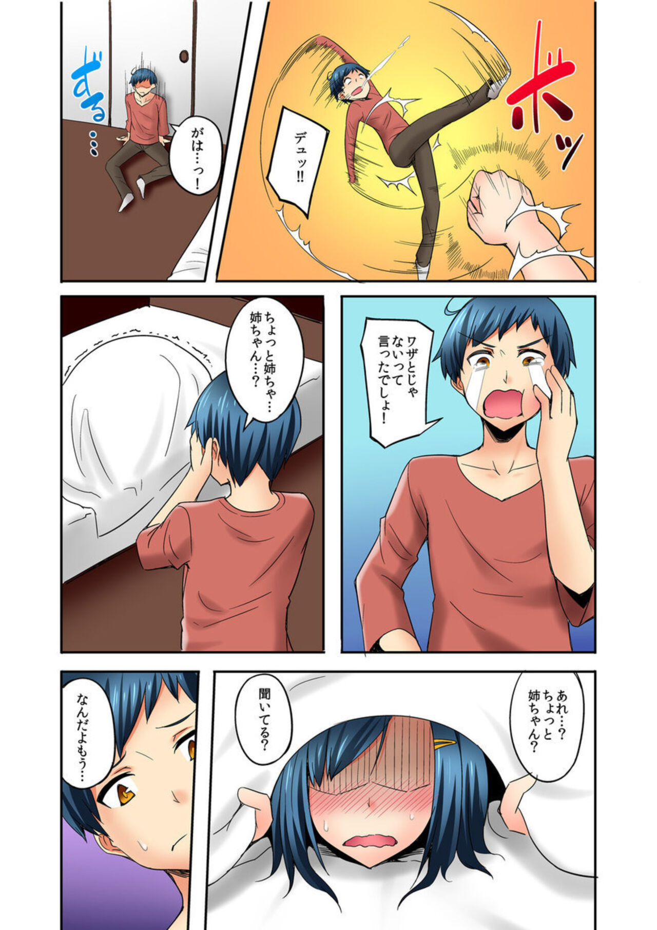 [Mocco] Isōrō-chū no Boku wa Nēchan ni Muramura Shiteshimatta 1-2 画像番号 32