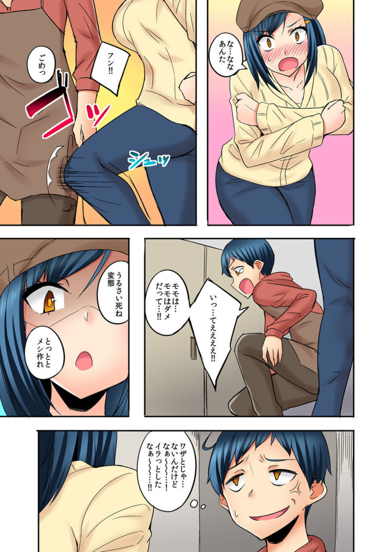 [Mocco] Isōrō-chū no Boku wa Nēchan ni Muramura Shiteshimatta 1-2 画像番号 41