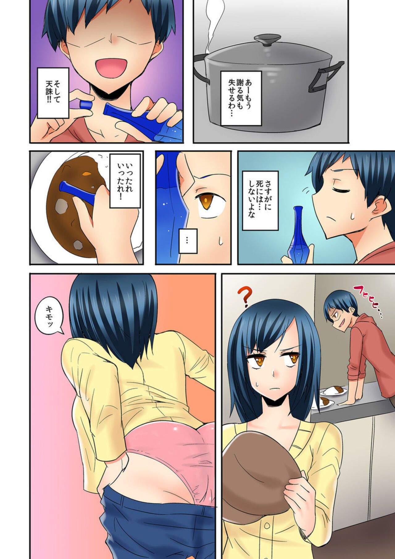 [Mocco] Isōrō-chū no Boku wa Nēchan ni Muramura Shiteshimatta 1-2 画像番号 42