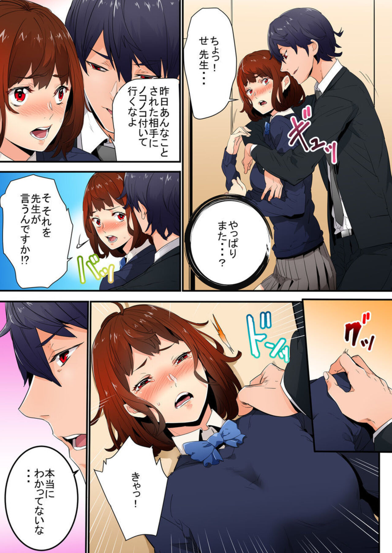 [OUMA] Ima Kara Irerukedo, "Sakippo Dake" Dakara Sex Janai Yo. 1-2 36eme image