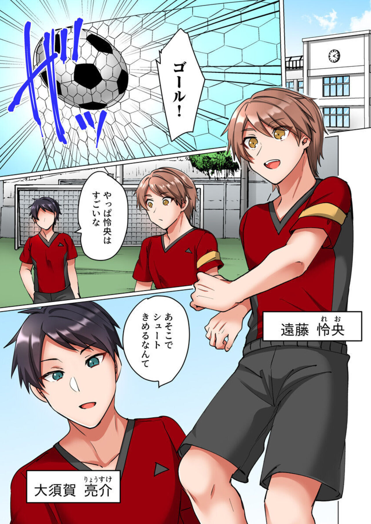 [Shogota] Renai Soudan de Shojo Soushitsu ~Ace no Shinyuu ni Dakare Modaeru Manager~ 1-2 이미지 번호 3