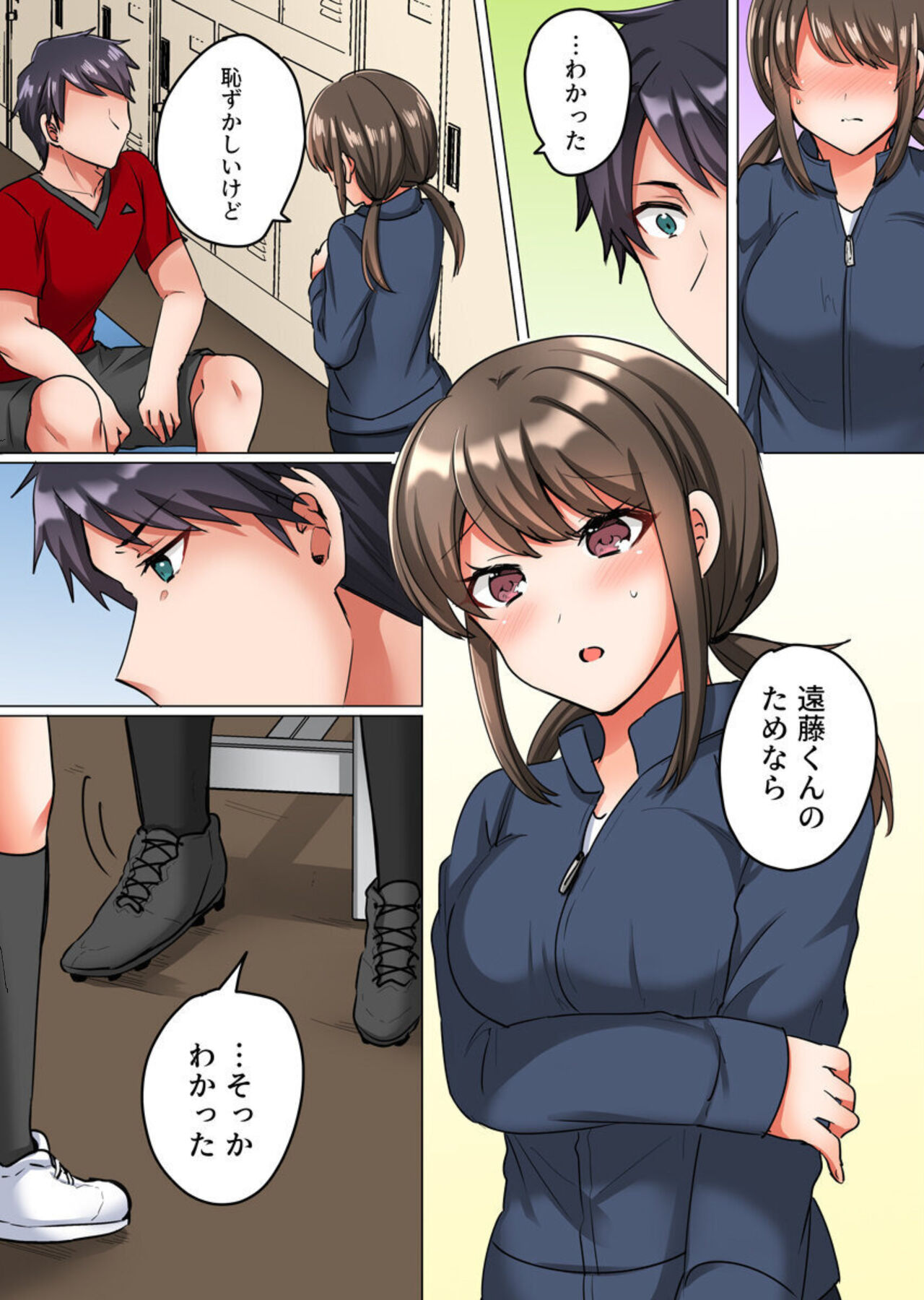 [Shogota] Renai Soudan de Shojo Soushitsu ~Ace no Shinyuu ni Dakare Modaeru Manager~ 1-2 이미지 번호 9