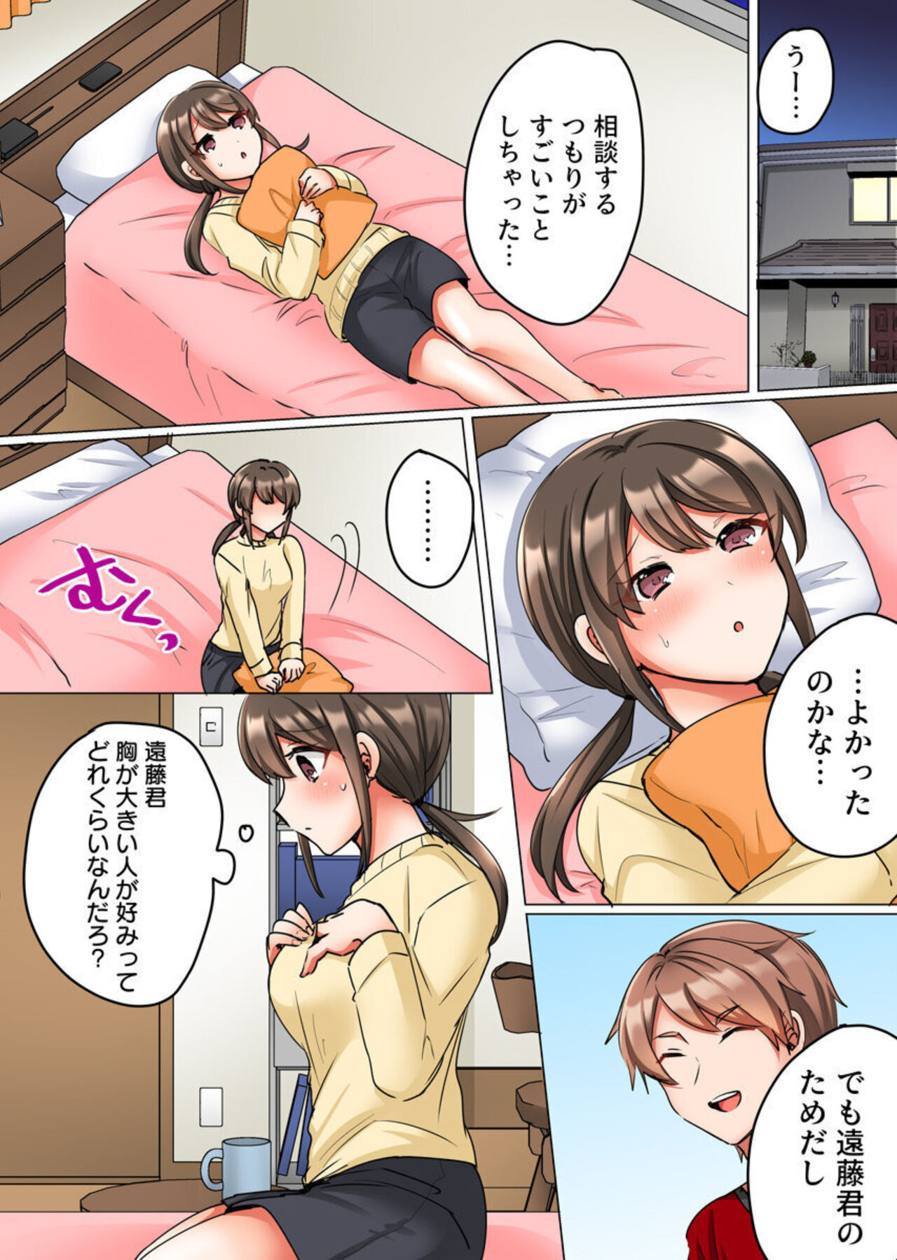 [Shogota] Renai Soudan de Shojo Soushitsu ~Ace no Shinyuu ni Dakare Modaeru Manager~ 1-2 이미지 번호 36